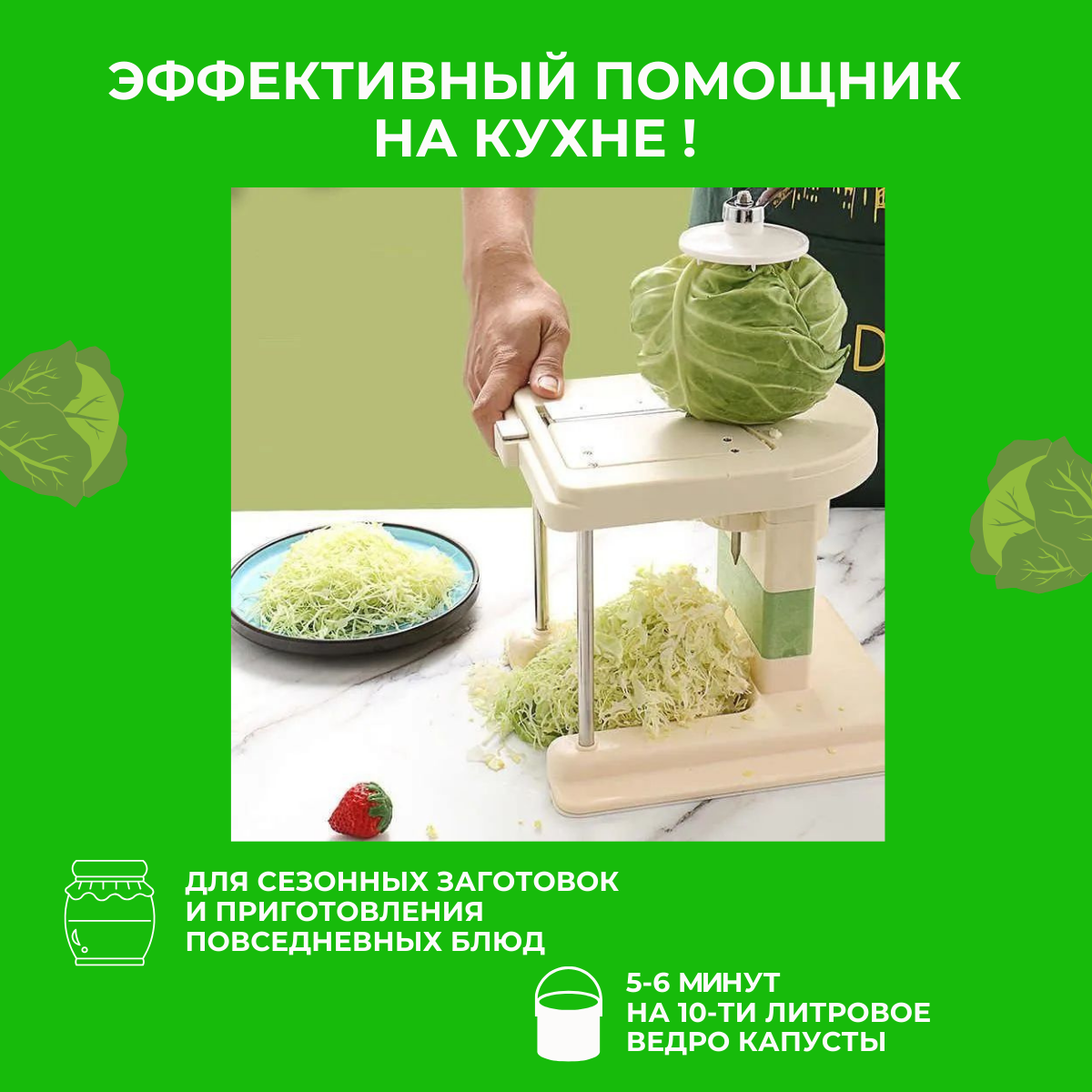 Капусторезка Молния Купить На Валберис Цена