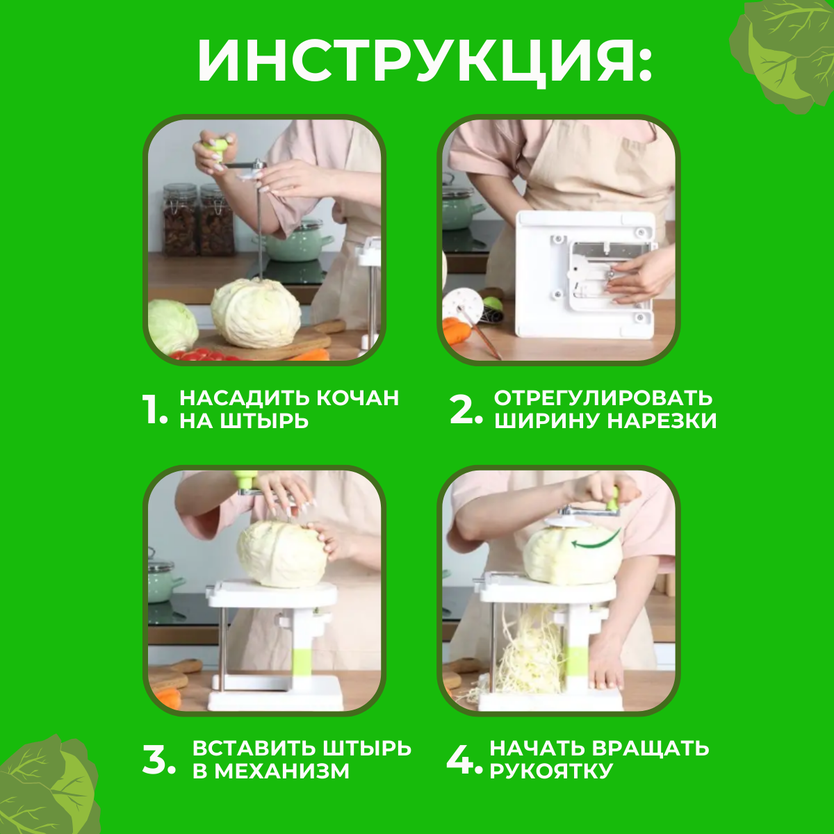 Капусторезка Молния Купить На Валберис Цена