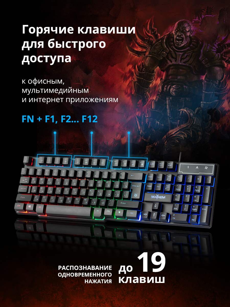 Игровая клавиатура Defender Mayhem GK-360DL Black (45360) - отзывы  покупателей на маркетплейсе Мегамаркет | Артикул: 100024073404