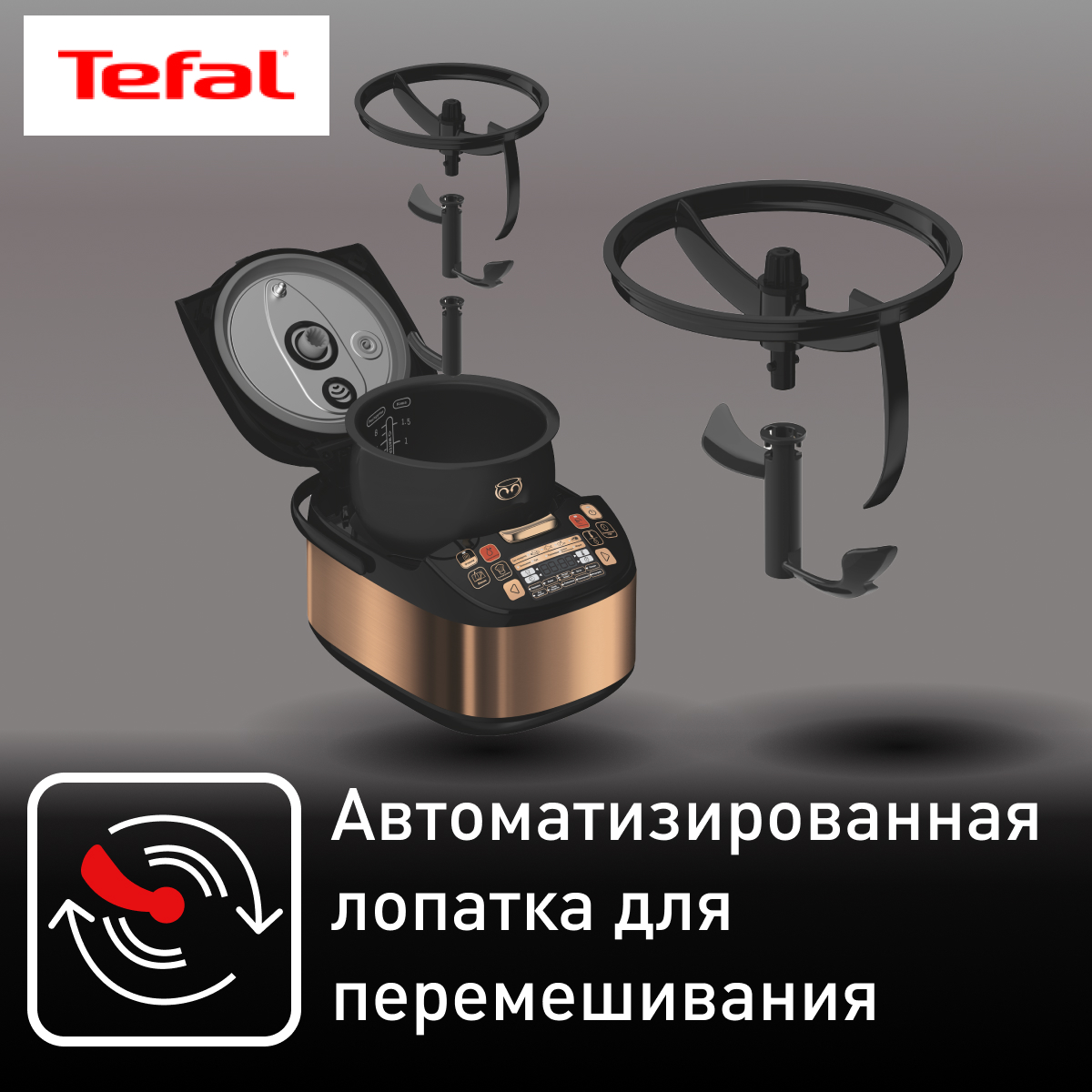 Мультиварка Tefal MultiCook&Stir RK901F32 - отзывы покупателей на  маркетплейсе Мегамаркет | Артикул: 100024073510