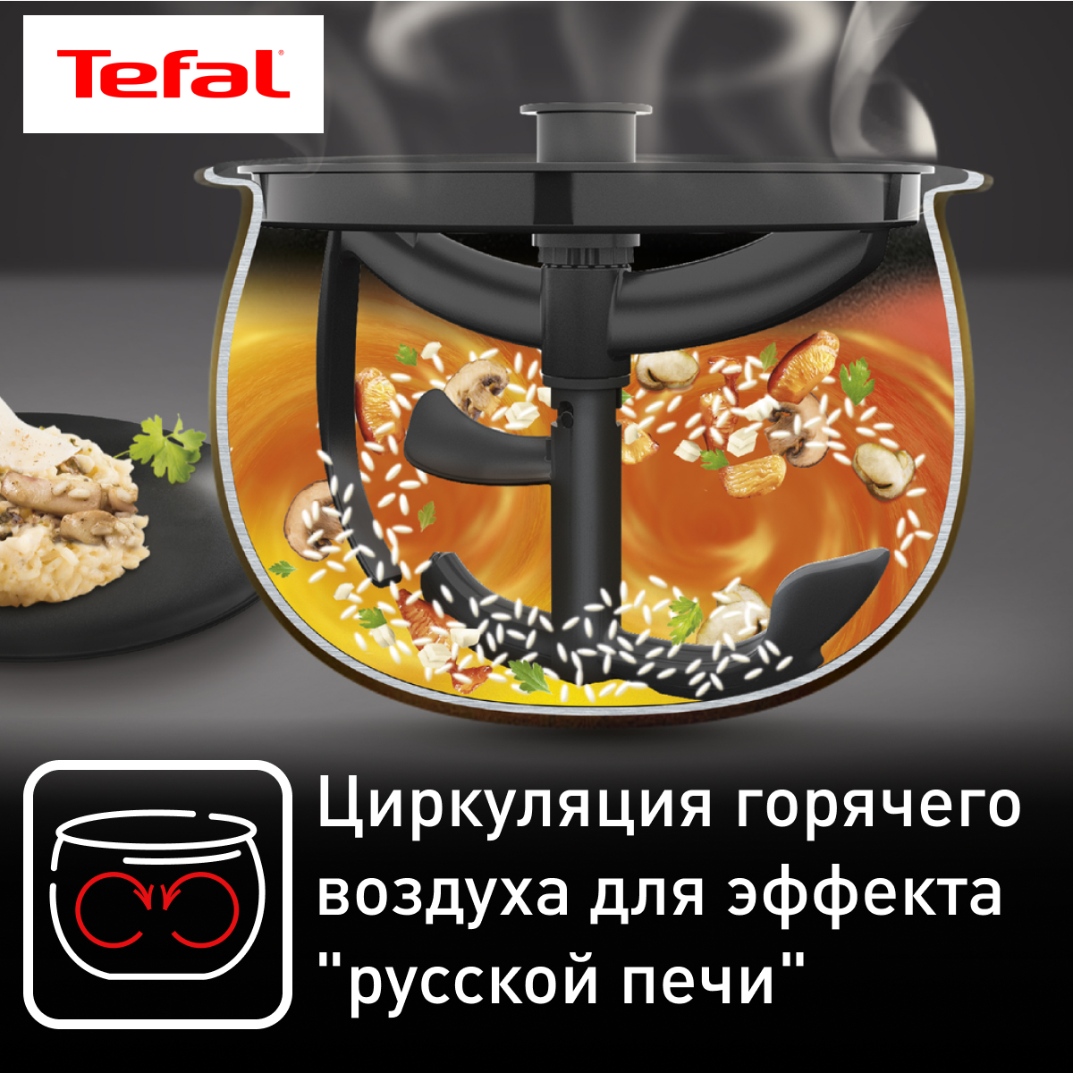 Мультиварка Tefal MultiCook&Stir RK901F32 - отзывы покупателей на  маркетплейсе Мегамаркет | Артикул: 100024073510