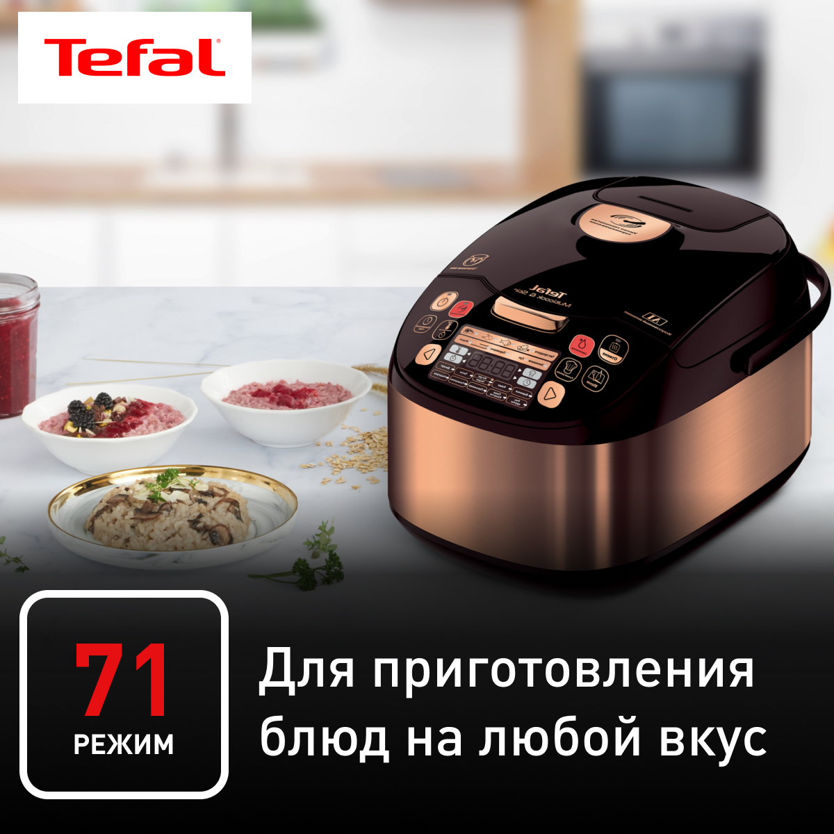 Мультиварка Tefal MultiCook&Stir RK901F32 - отзывы покупателей на  маркетплейсе Мегамаркет | Артикул: 100024073510