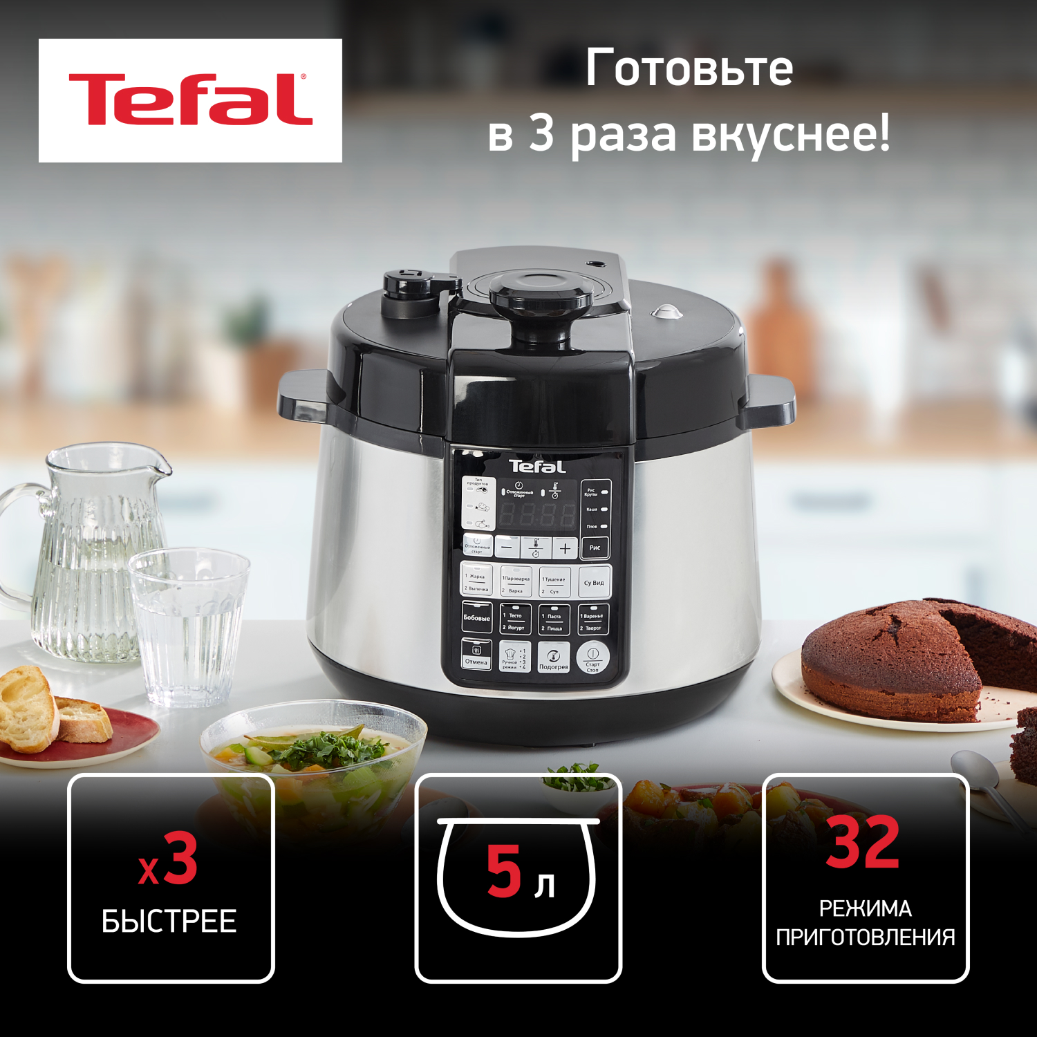 Мультиварка-скороварка Tefal Advance Pressure Cooker CY621D32 - отзывы  покупателей на маркетплейсе Мегамаркет | Артикул: 100024073511