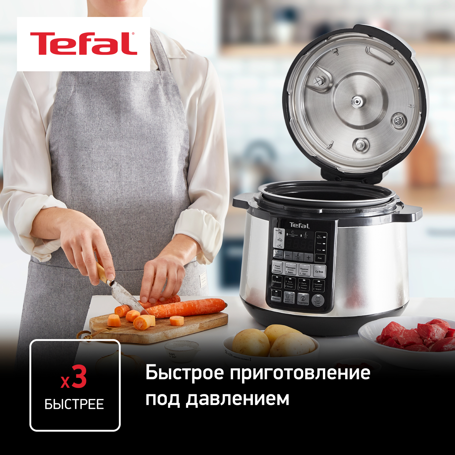 Мультиварка-скороварка Tefal Advance Pressure Cooker CY621D32 - отзывы  покупателей на маркетплейсе Мегамаркет | Артикул: 100024073511