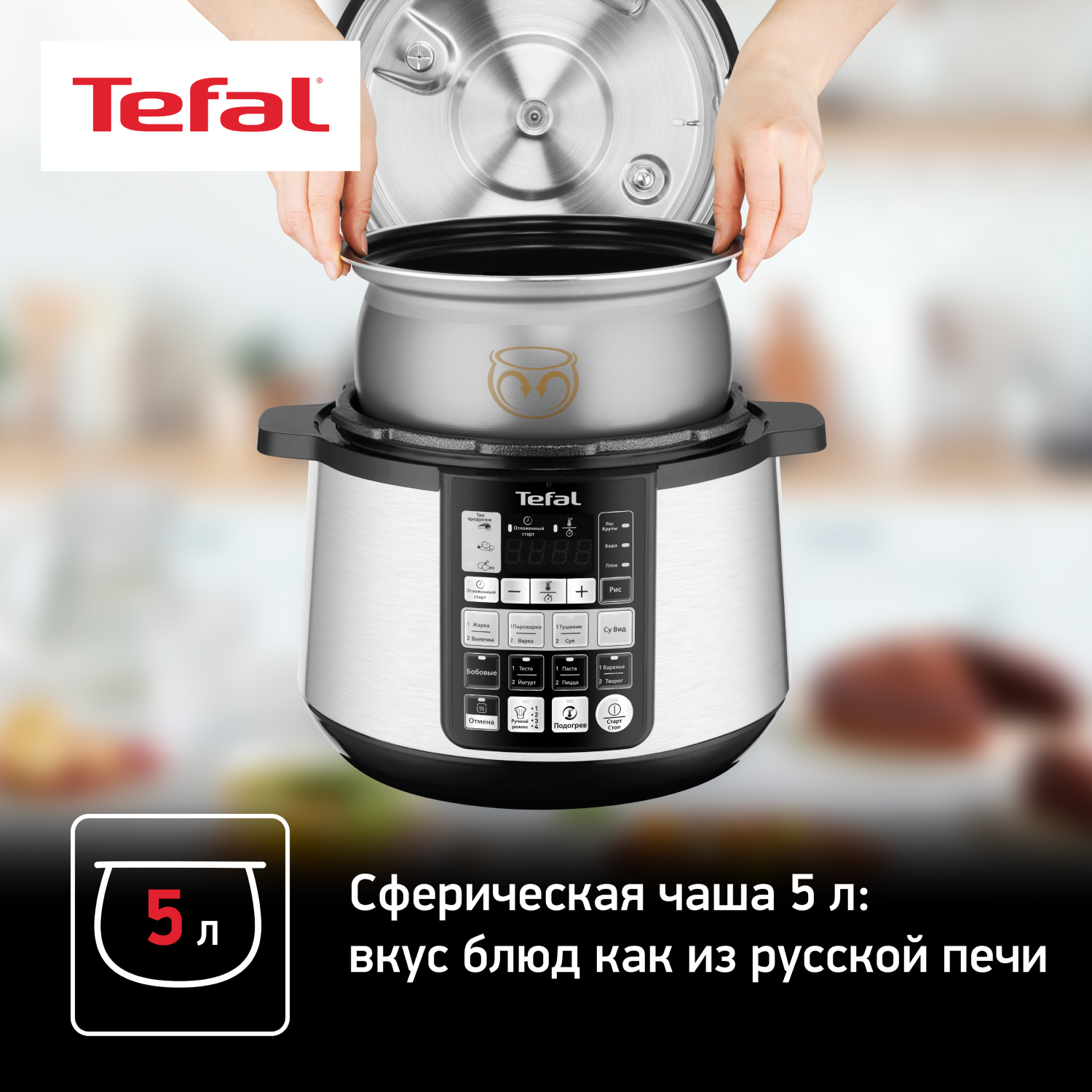 Мультиварка-скороварка Tefal Advance Pressure Cooker CY621D32 - отзывы  покупателей на маркетплейсе Мегамаркет | Артикул: 100024073511