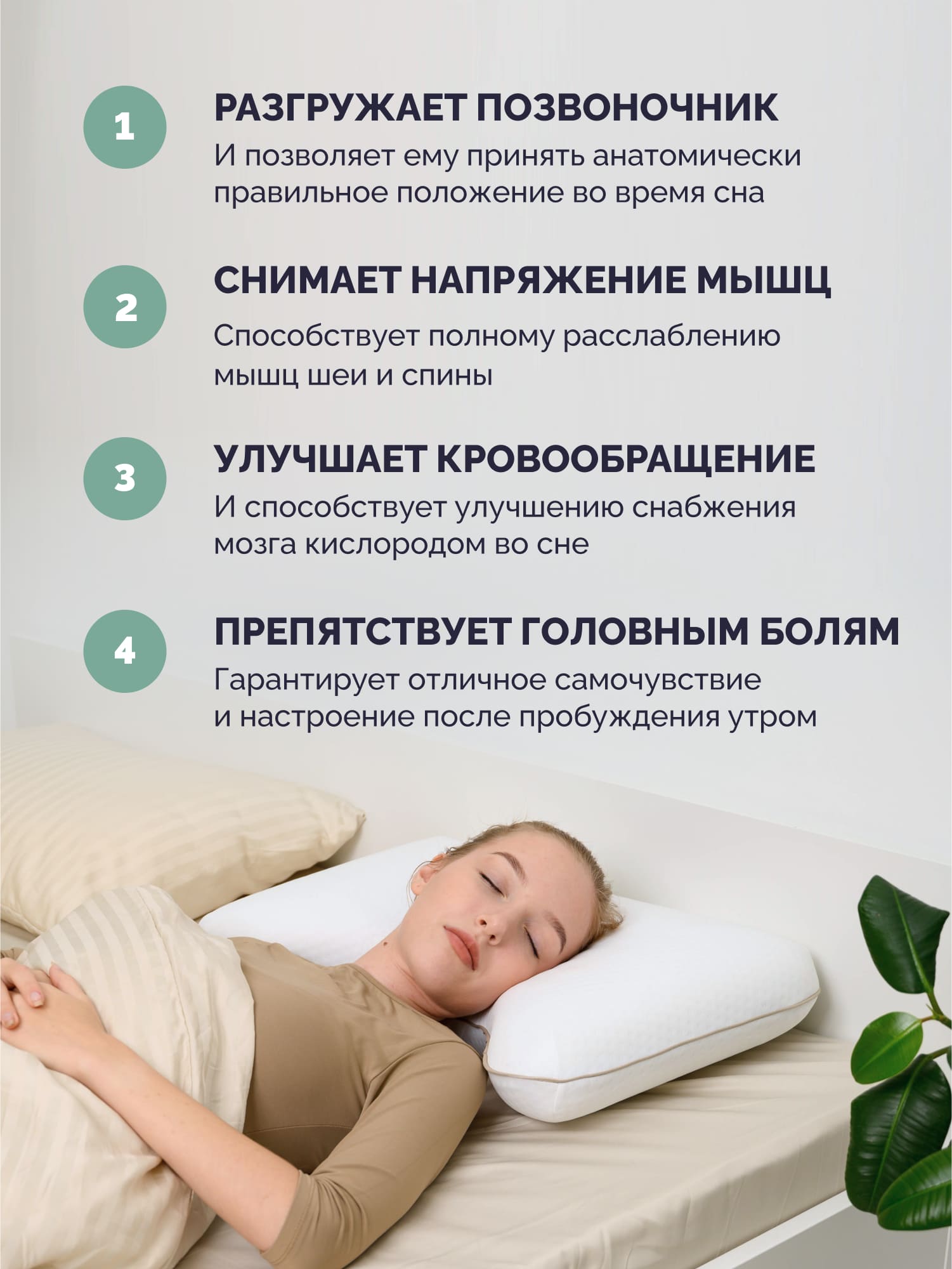 Ортопедическая подушка EcoSapiens Ortosleep PRO c выемкой под плечо, медицинская