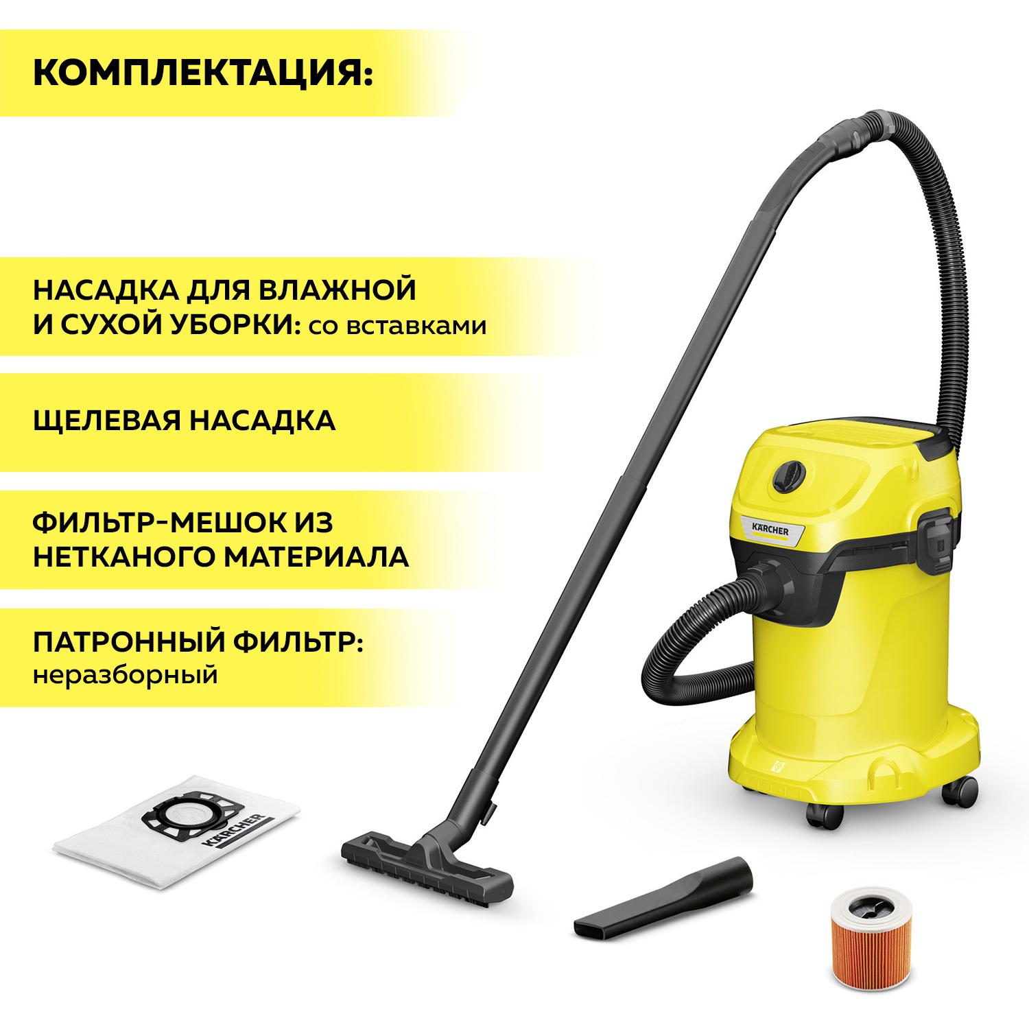 Профессиональный пылесос Karcher WD 3 V-19/6/20 (1.628-123.0) – купить в  Москве, цены в интернет-магазинах на Мегамаркет