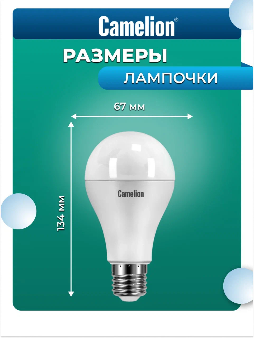 Camelion led25 a65 845 e27. Лампа светодиодная camelion 12045, e27, a60, 13вт. Camelion led25 a65 845 e27. Camelion led25 a65 845 e27. Camelion лампа светодиодная e27 20вт.