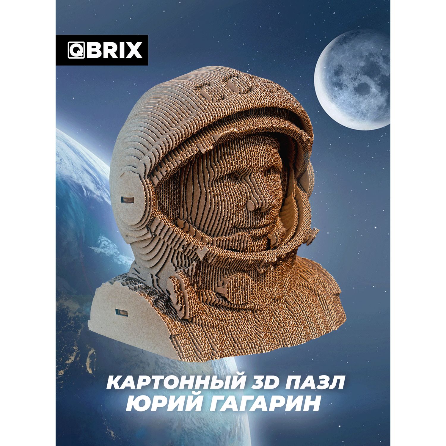 Qbrix. Qbrix фото. Картинки для Qbrix. Qbrix.me.