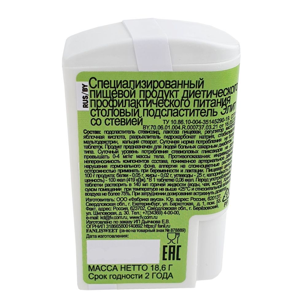 Сахарозаменитель Рио Голд Купить В Белгороде