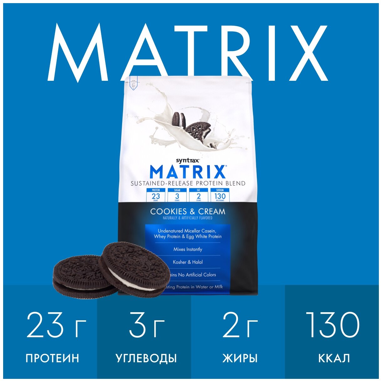 Протеин Matrix 5.0 2 27 Кг Купить