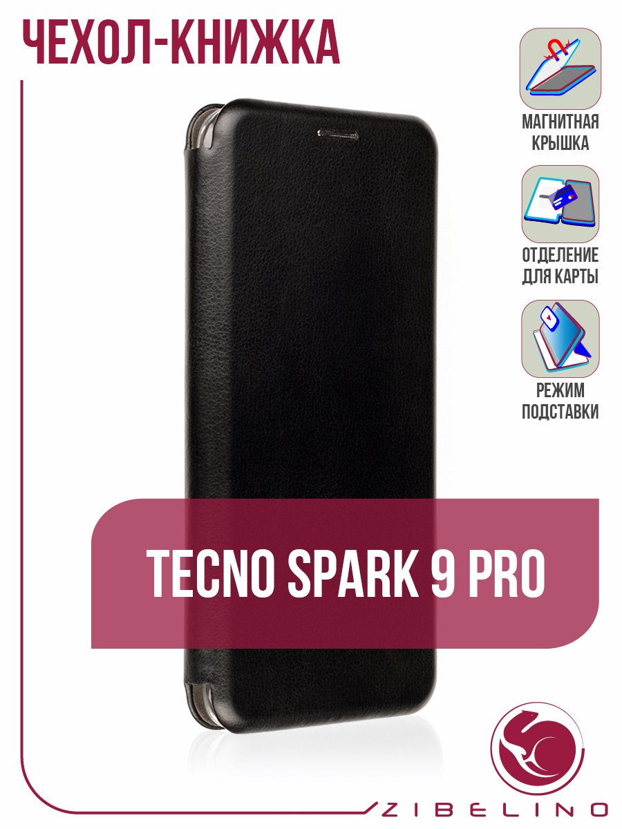 Чехол для Tecno Spark 9 Pro противоударный, книжка с карманом, черный,  купить в Москве, цены в интернет-магазинах на Мегамаркет