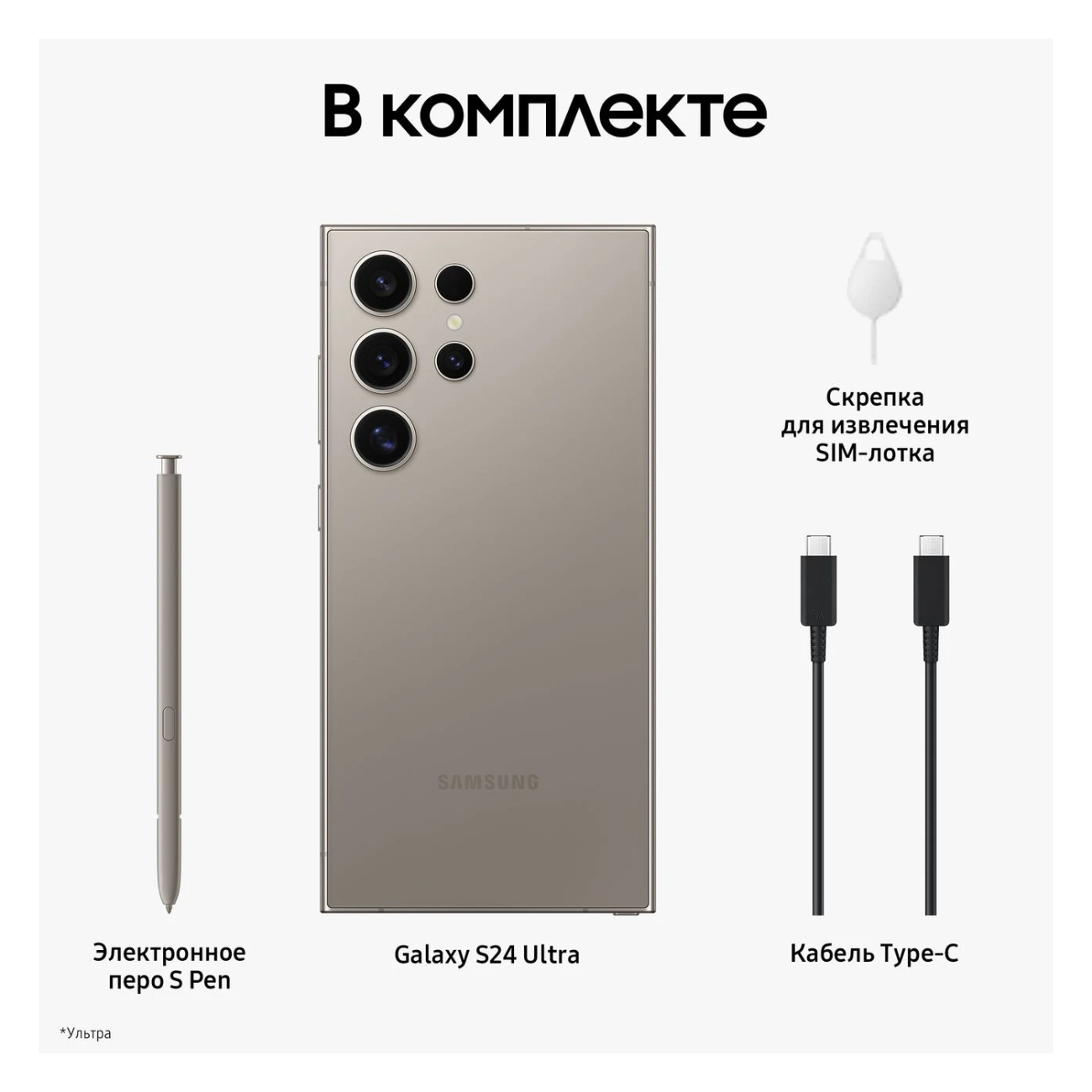 Смартфон Samsung Galaxy S24 Ultra 5G 12/256Gb серый титан, купить в Москве,  цены в интернет-магазинах на Мегамаркет