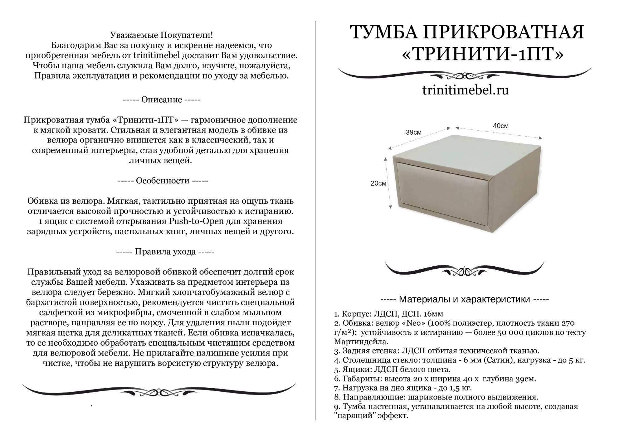 Инструкция по эксплуатации мебели из лдсп