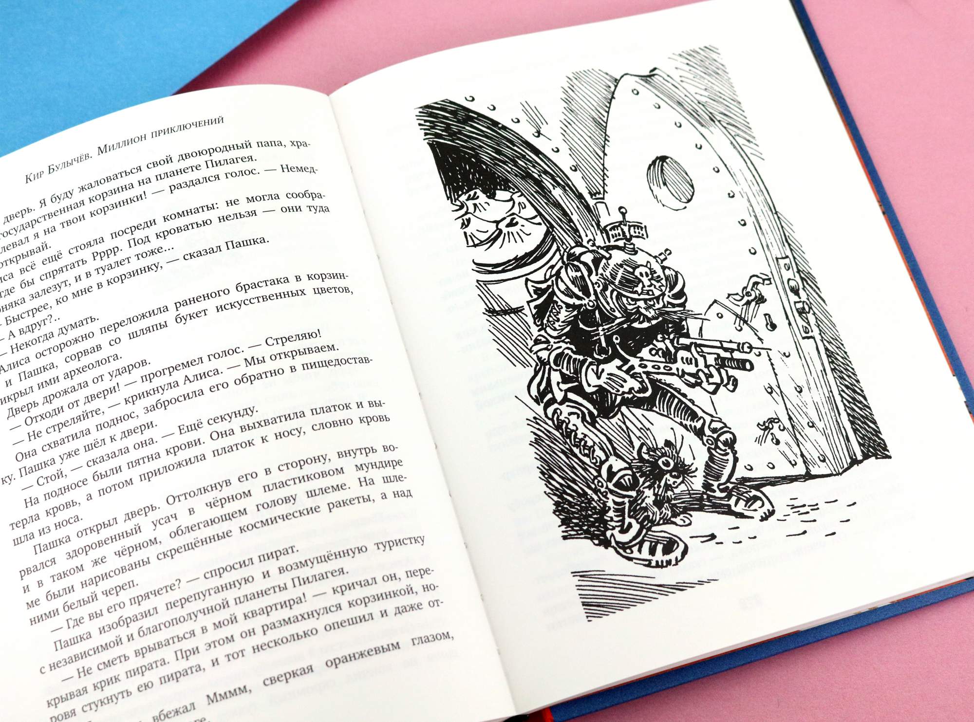 Милион приключений краткое содержание. Милион приключений краткое содержание