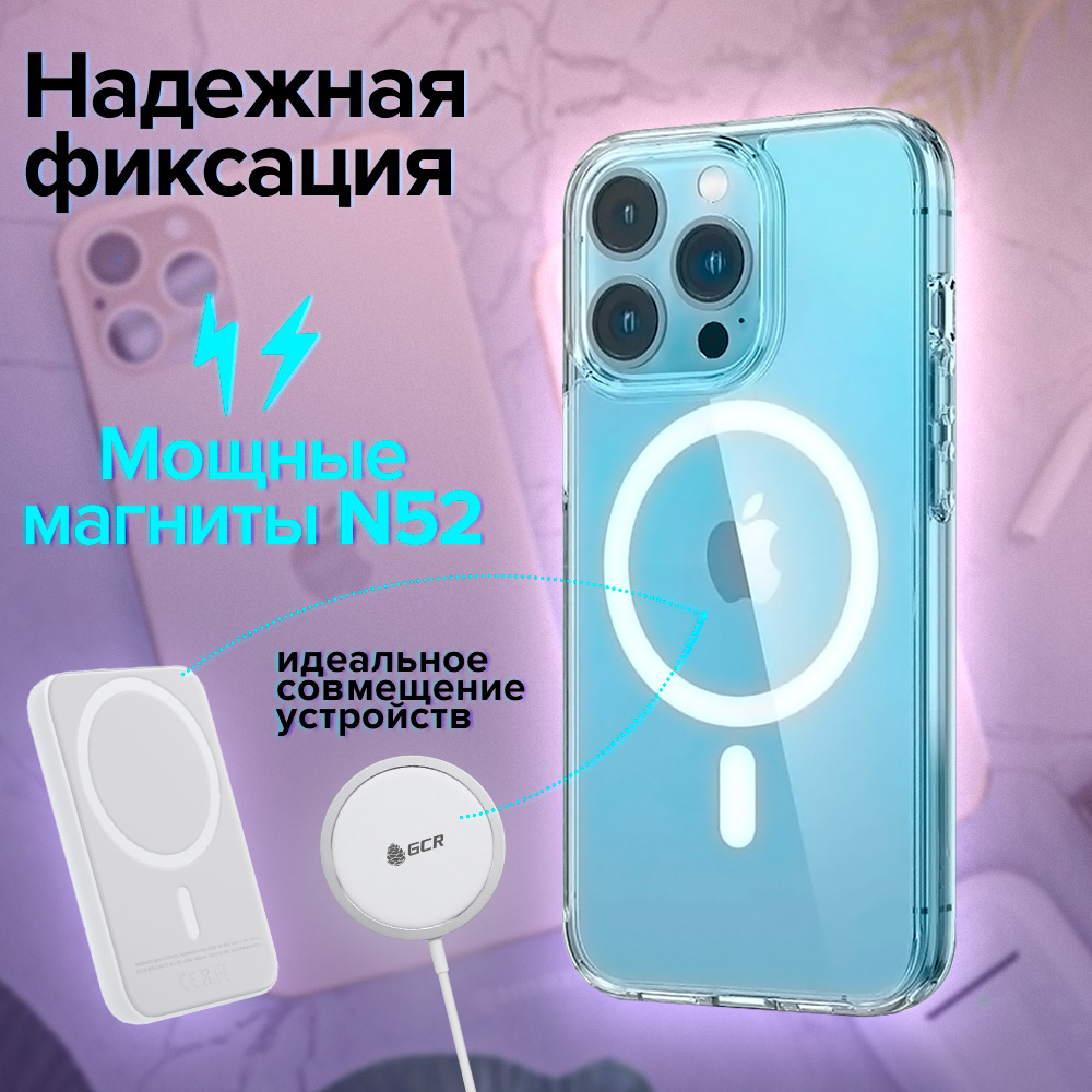 Чехол клип-кейс для Apple iPhone 13 Pro Magsafe GCR прозрачный силикон  GCR-54549 - купить в EkoStore, цена на Мегамаркет