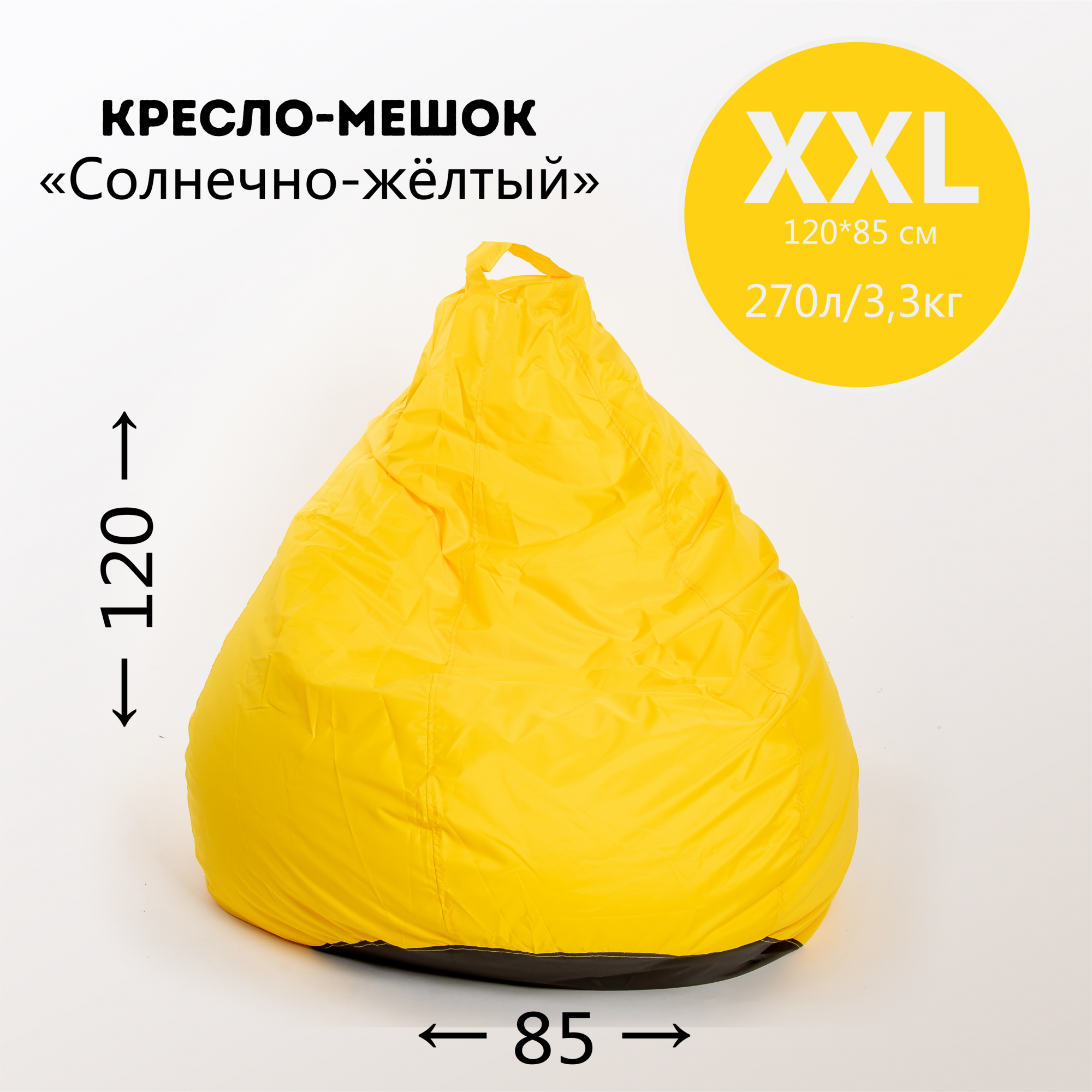 Кресло мешок xxl размер