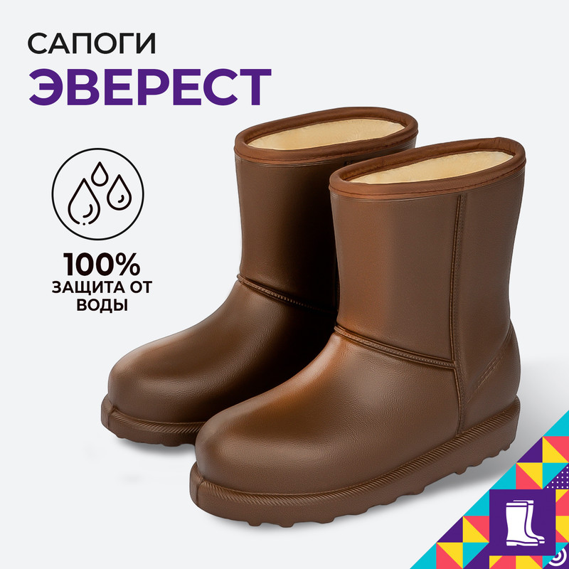 Сапоги эверест женские Озон