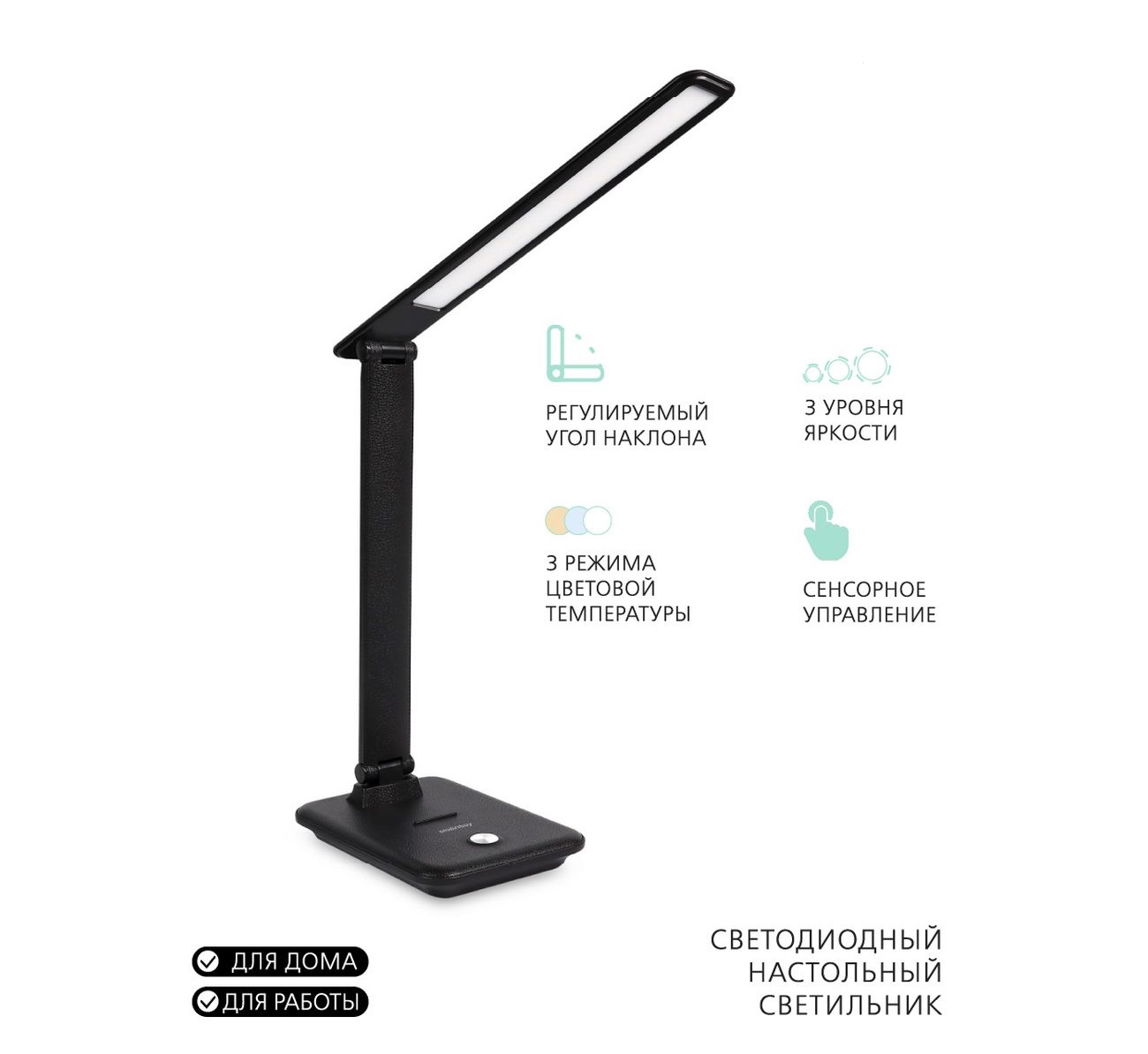 Светильник Smartbuy SBL-DL-10-wc-b купить в интернет-магазине, цены на  Мегамаркет