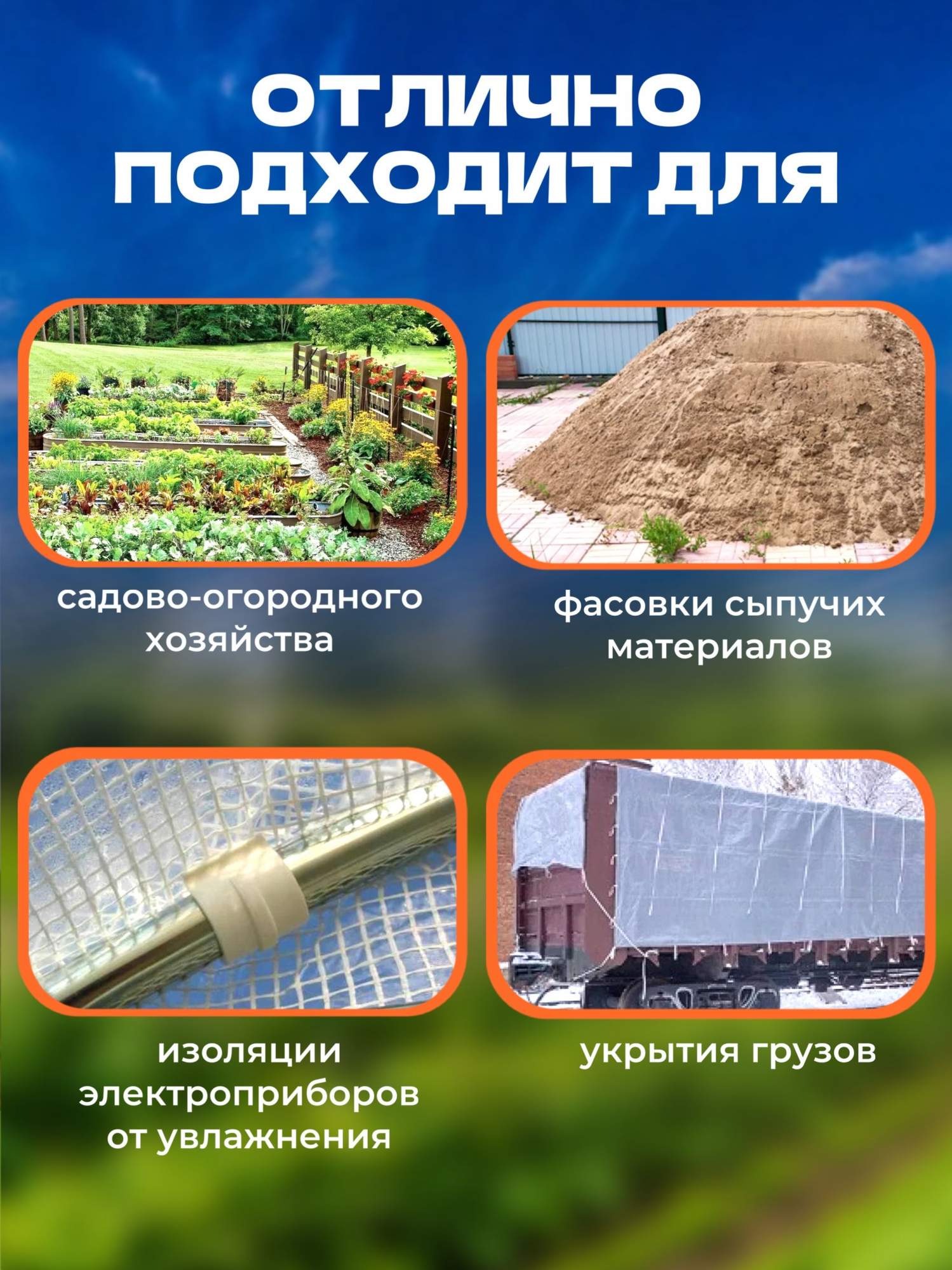 Пленка для теплиц ЗОЗП армированная толщина 200 мкм размер 4х8м цвет ...