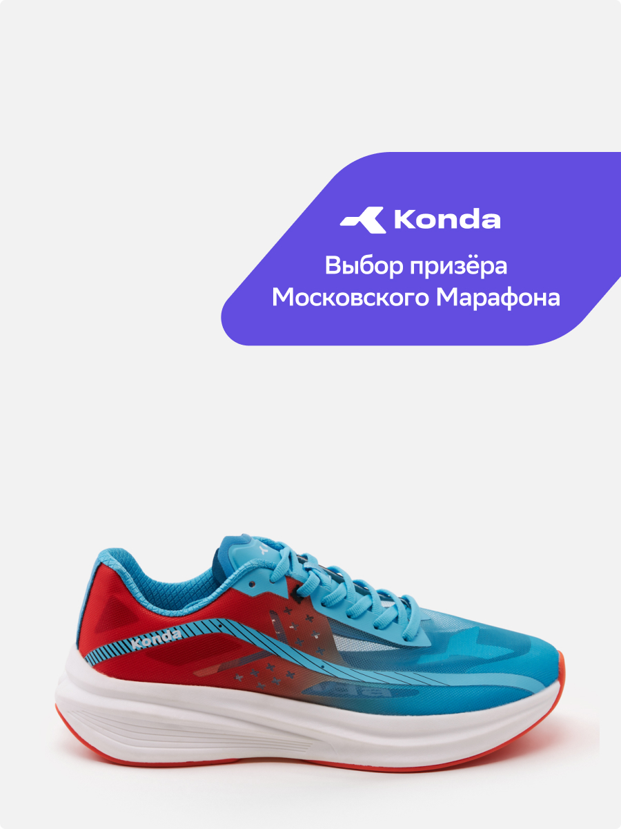 Кроссовки мужские Konda KM700 BEOE голубые 43 RU - купить в Москве, цены на Мегамаркет | 100059584899
