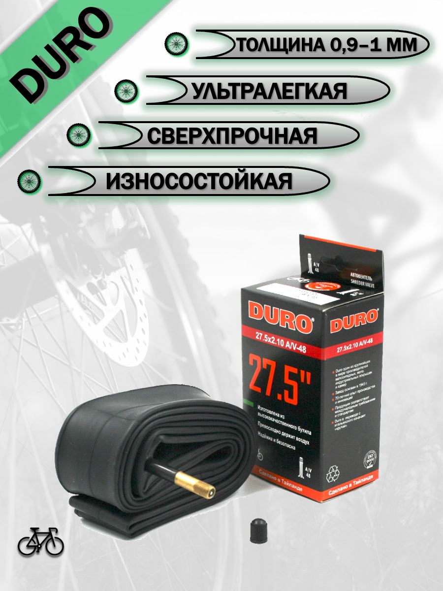 Облегчённая камера 27. 10 (54-584) a/v 48мм duro. ). 2448-05. 5x2.