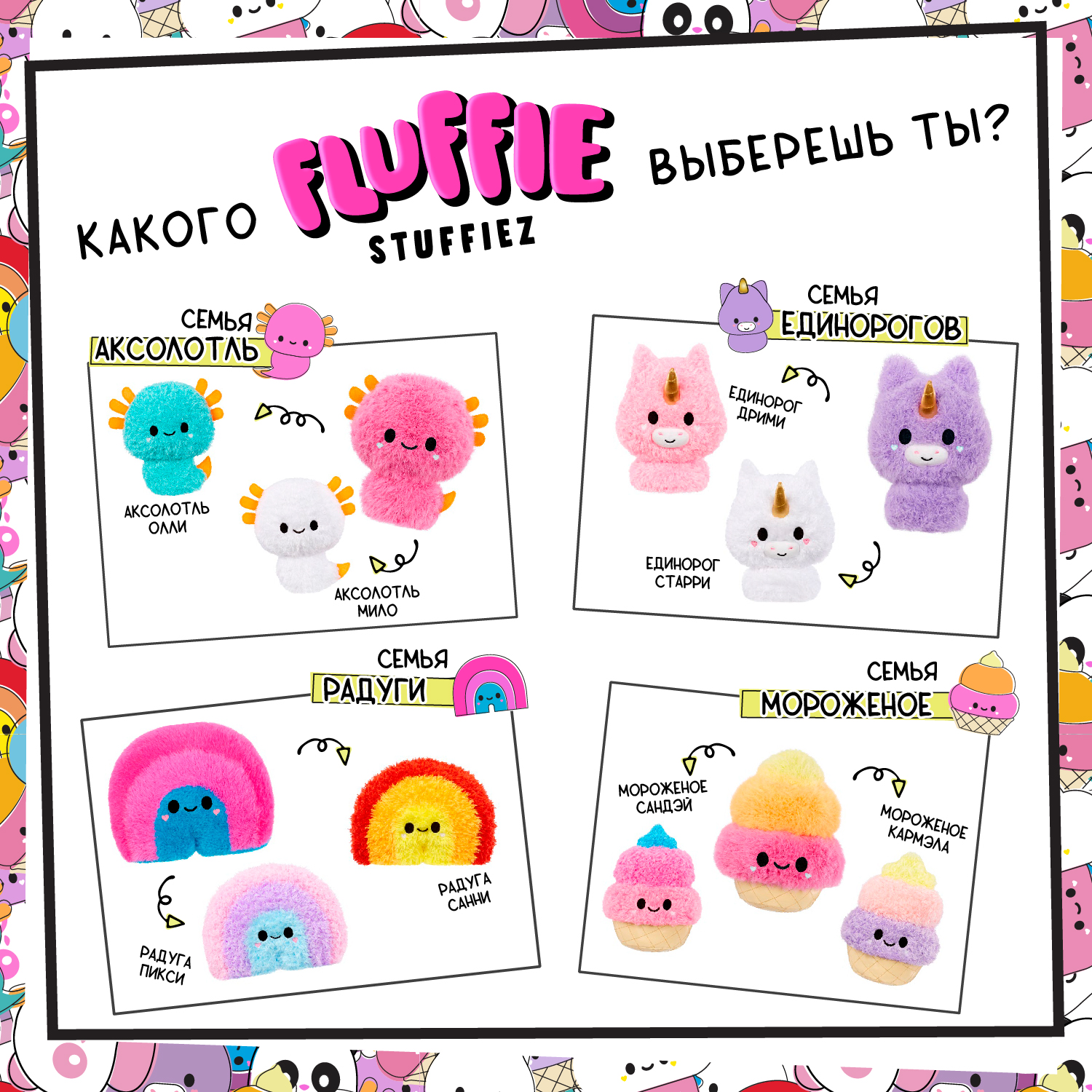 Мягкая игрушка Fluffie Stuffiez Маленькое Облачко 42432 розовый – купить в  Москве, цены в интернет-магазинах на Мегамаркет