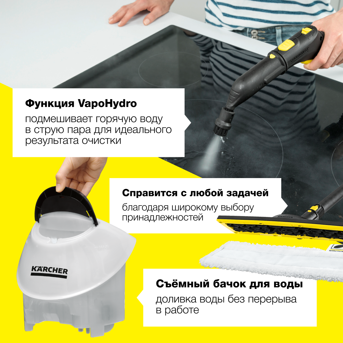 Пароочиститель Karcher SC 5 EasyFix (1.512-530.0) Yellow, купить в Москве,  цены в интернет-магазинах на Мегамаркет