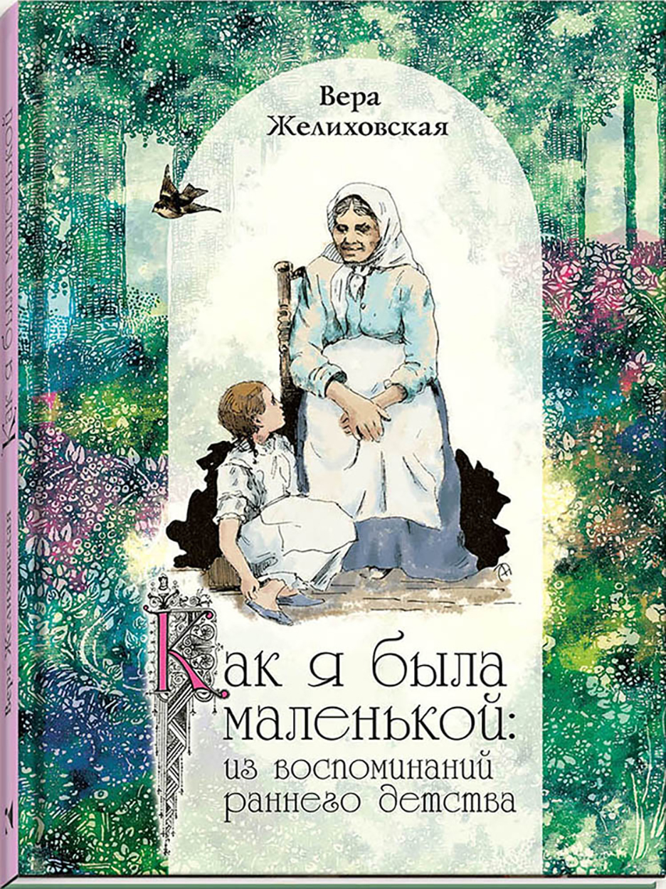 Купить Книги Веры Мир