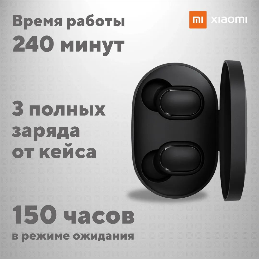 Беспроводные наушники Redmi AirDots 2 Black - отзывы покупателей на  маркетплейсе Мегамаркет | Артикул: 600006529655