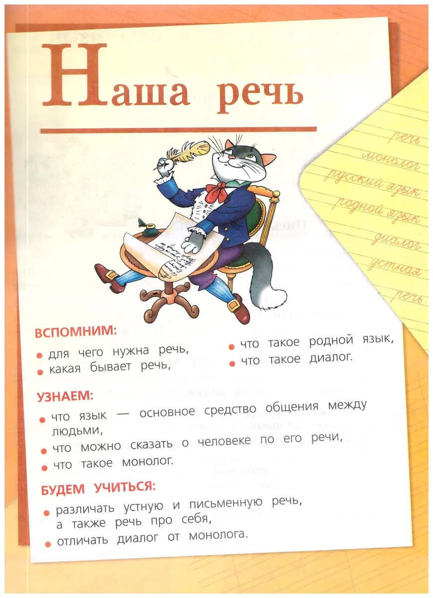 Канакина В.П. Русский язык. 2 класс. Учебник. В 2-х частях. Школа России -  купить в Москве, цены на Мегамаркет | 100066816682