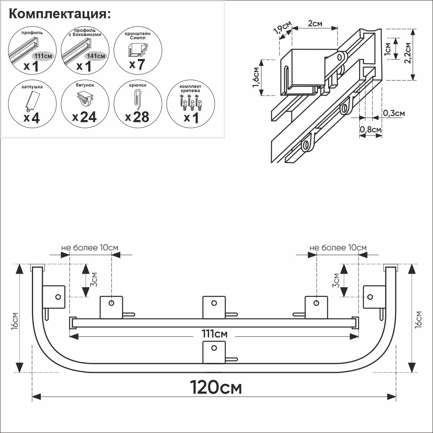 Купить карниз для штор и тюля Уют потолочный Симпл 120 см двухрядный с  боковинами (16см), цены в интернет-магазине на Мегамаркет | 600013683543