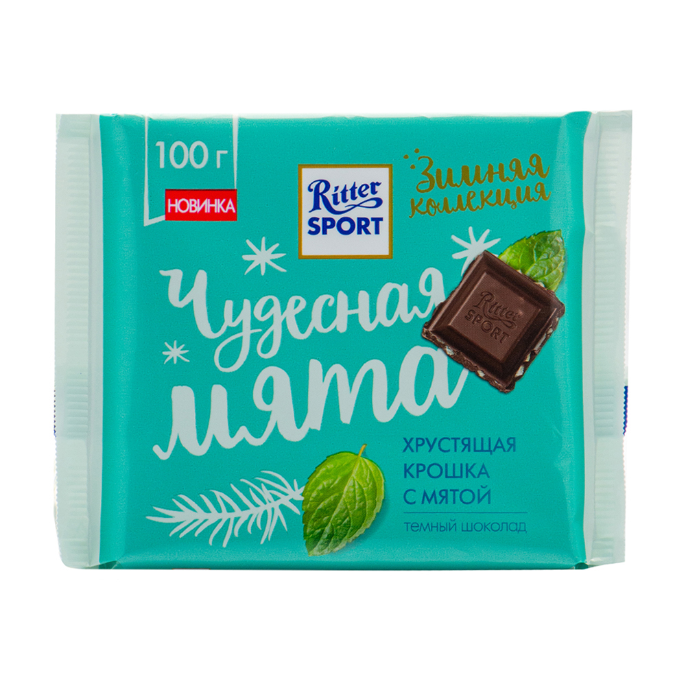 Темный шоколад с мятой. Шоколад Ritter Sport мята 100г. Шоколад Риттер спорт 100г. Ritter Sport шоколад зимняя коллекция. Риттер спорт шоколад темный с мятой.