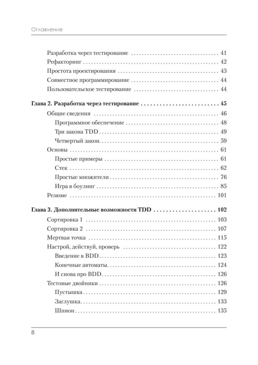 Идеальная работа. Программирование без прикрас - купить в Торговый Дом БММ,  цена на Мегамаркет