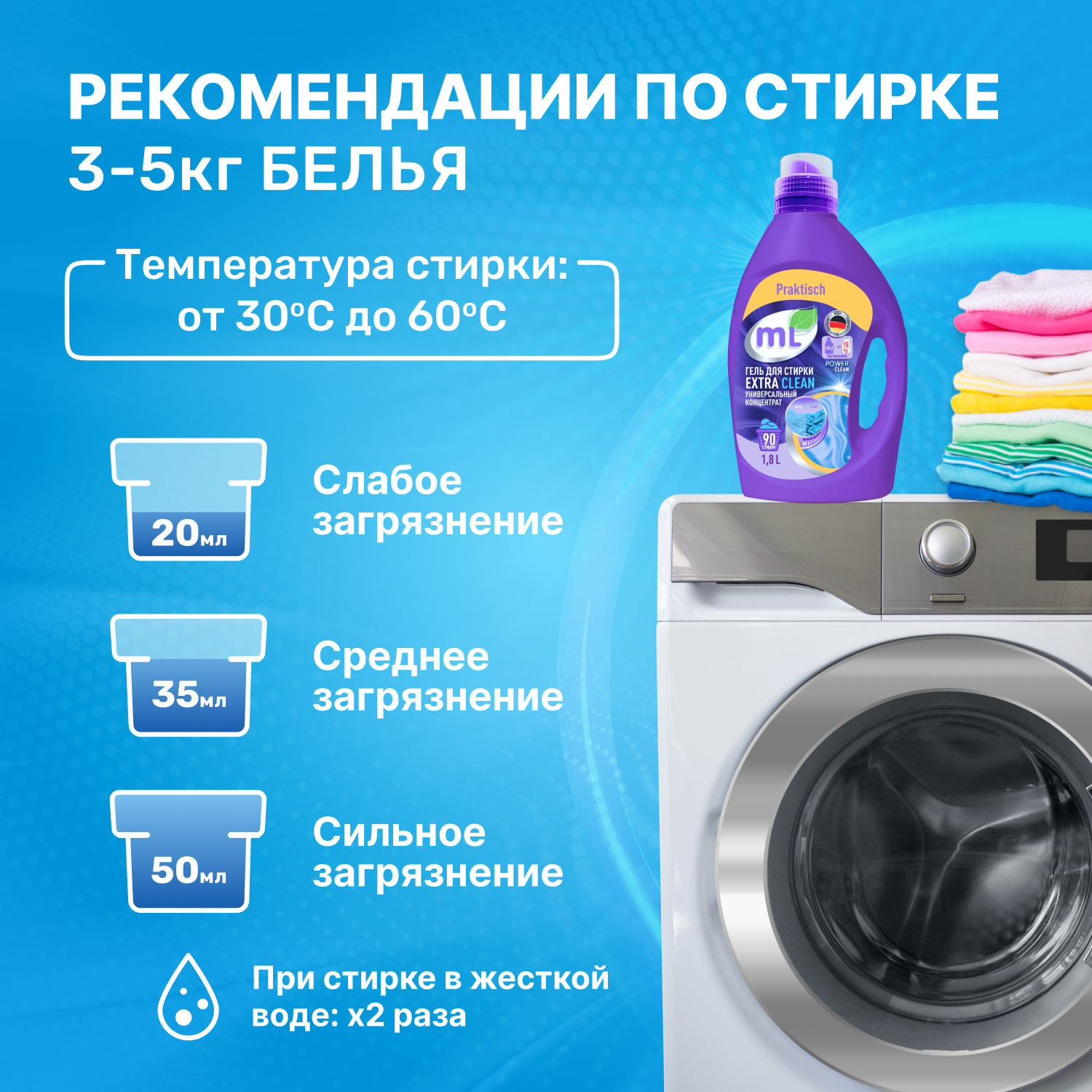 Гель для стирки цветного и белого белья mL EXTRA CLEAN 1,8 л - отзывы  покупателей на Мегамаркет