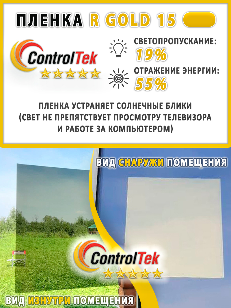 Controltek