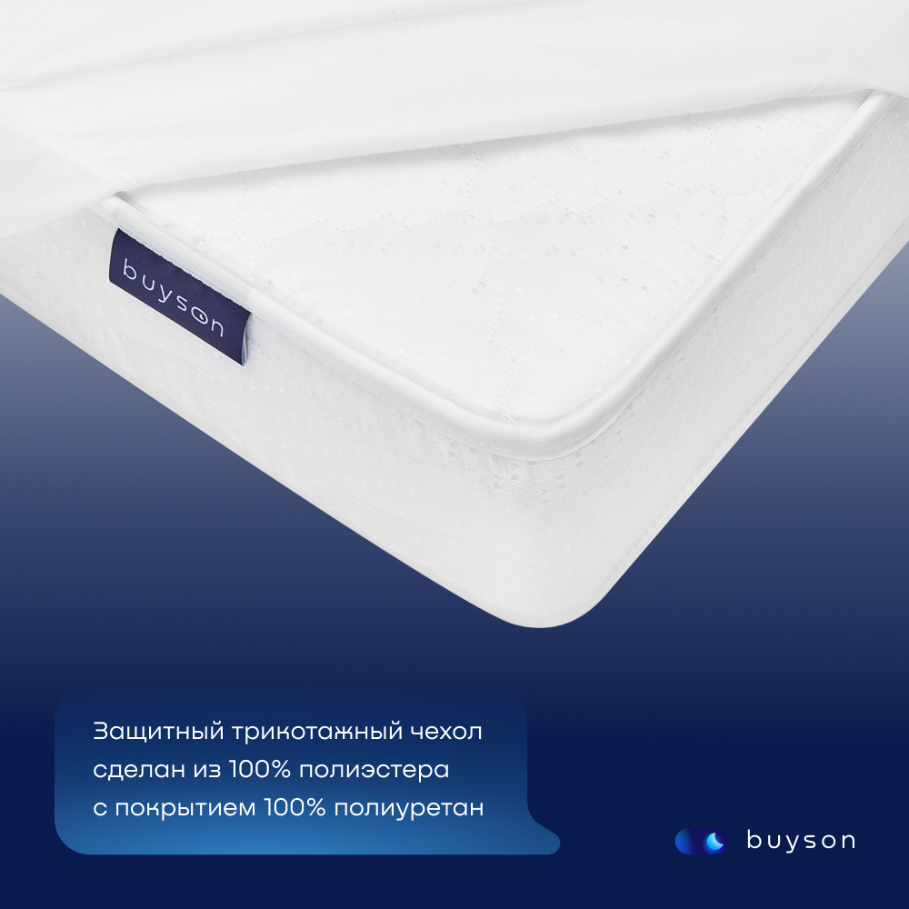 Чехол на матрас buyson BuyRest 200х140 см, непромокаемый купить в ...