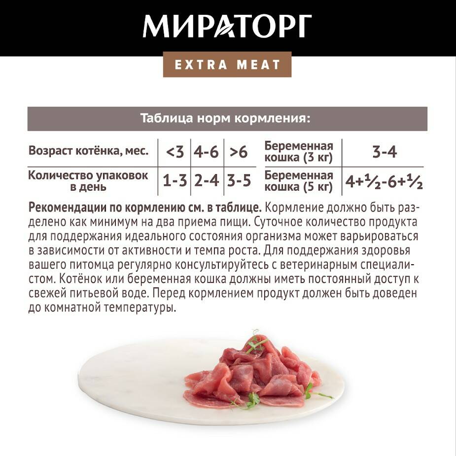 Влажный корм для котят Winner Winner Extra Meat, телятина в желе, 80г -  отзывы покупателей на маркетплейсе Мегамаркет | Артикул товара:100029722923