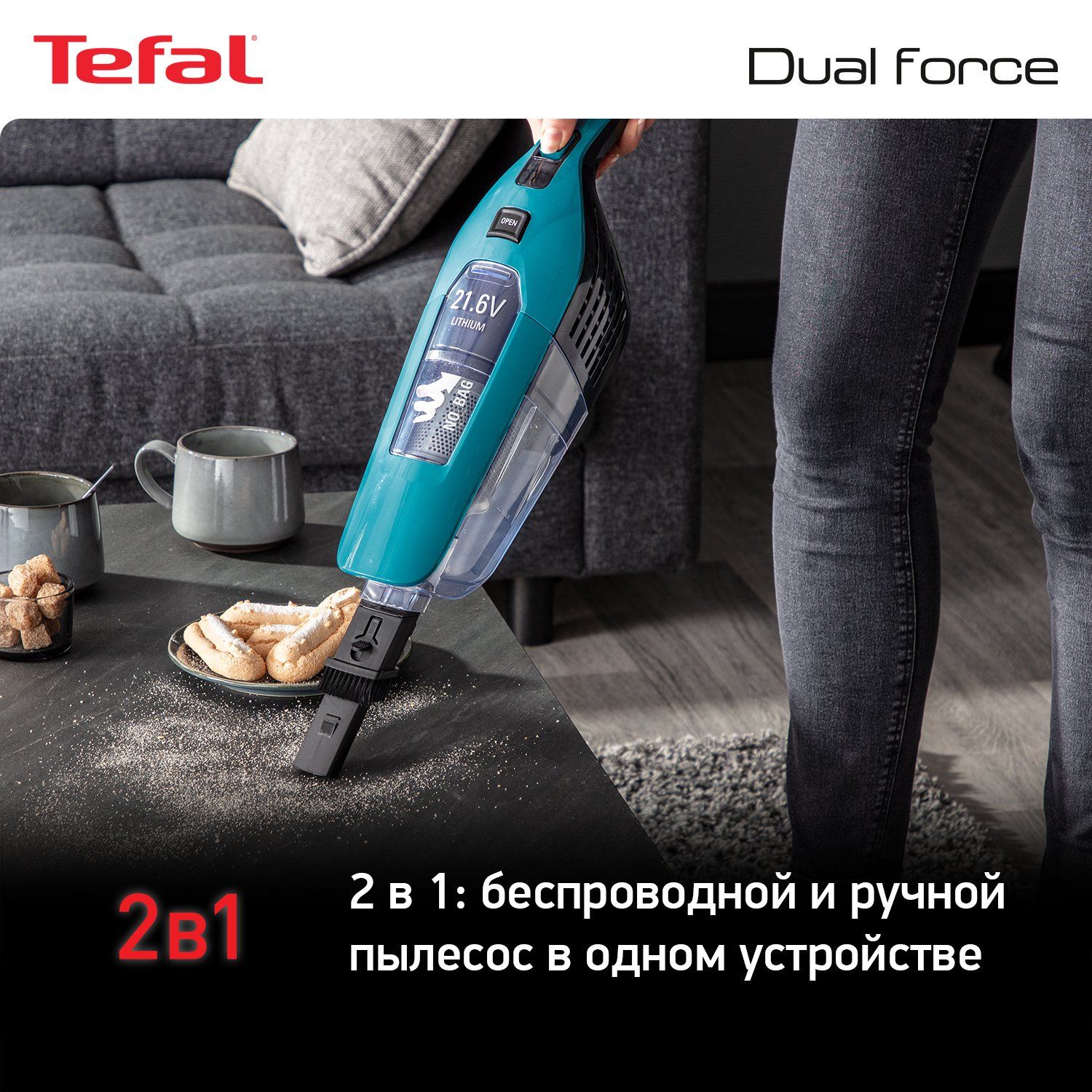 Пылесос беспроводной Tefal Cordless Handstick Dual Force 2 в 1 TY6751WO,  голубой, купить в Москве, цены в интернет-магазинах на Мегамаркет