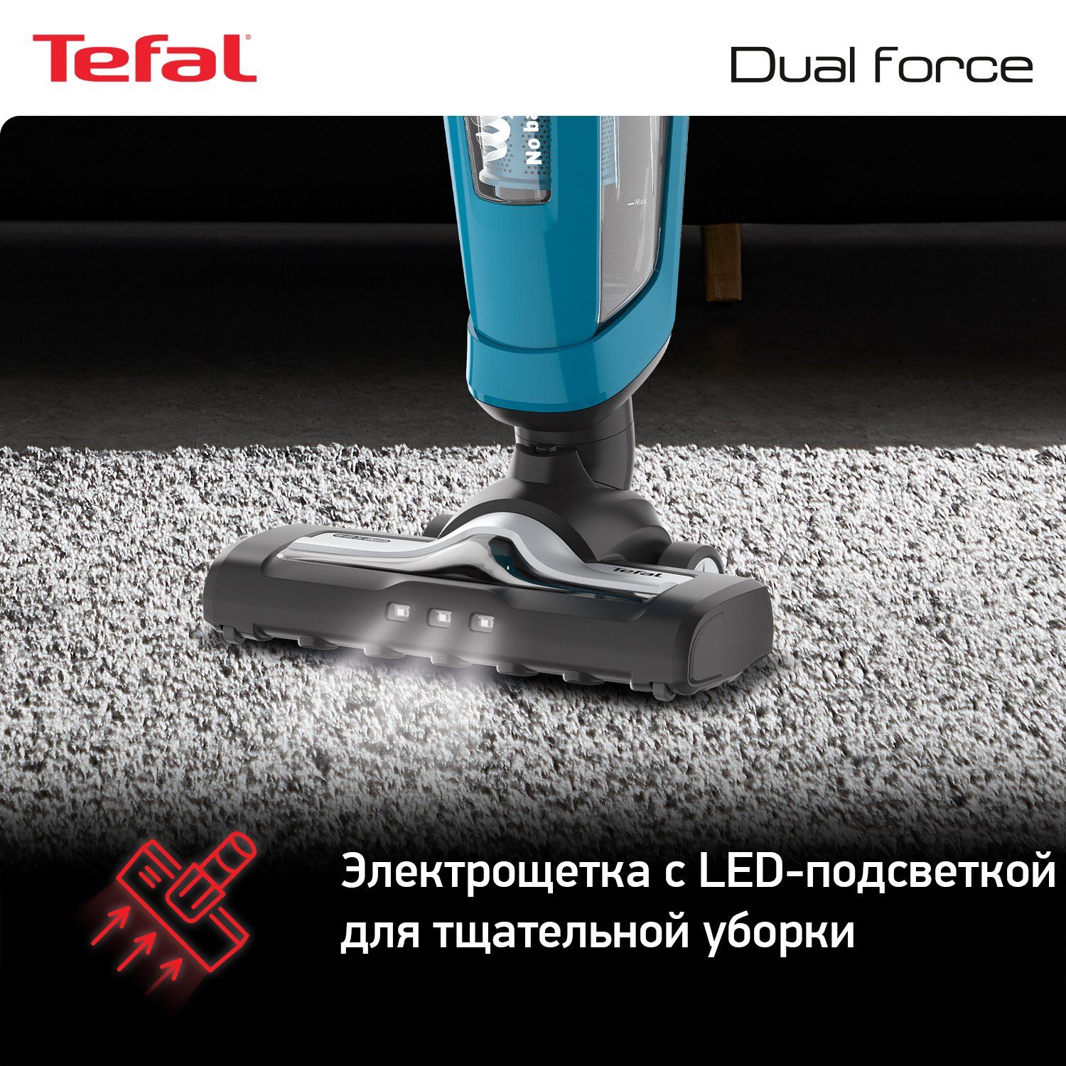 Пылесос беспроводной Tefal Cordless Handstick Dual Force 2 в 1 TY6751WO,  голубой, купить в Москве, цены в интернет-магазинах на Мегамаркет