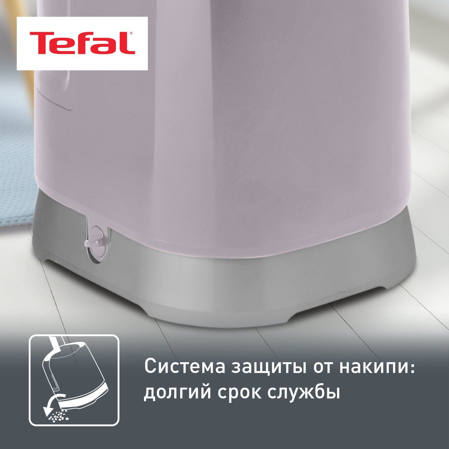 Вертикальный отпариватель Tefal Pro Style IT3450E0 напольный, 1.3 л, серый  - отзывы покупателей на маркетплейсе Мегамаркет | Артикул: 100024443362