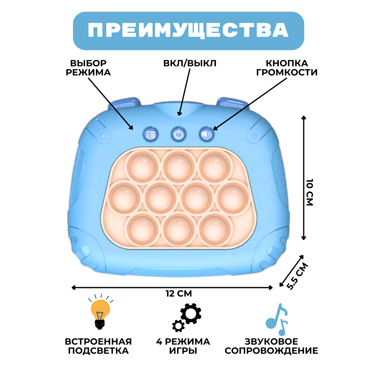 Электронный Поп Ит Quick Push THOT652866, голубой - купить в ELZA-CALIN,  цена на Мегамаркет