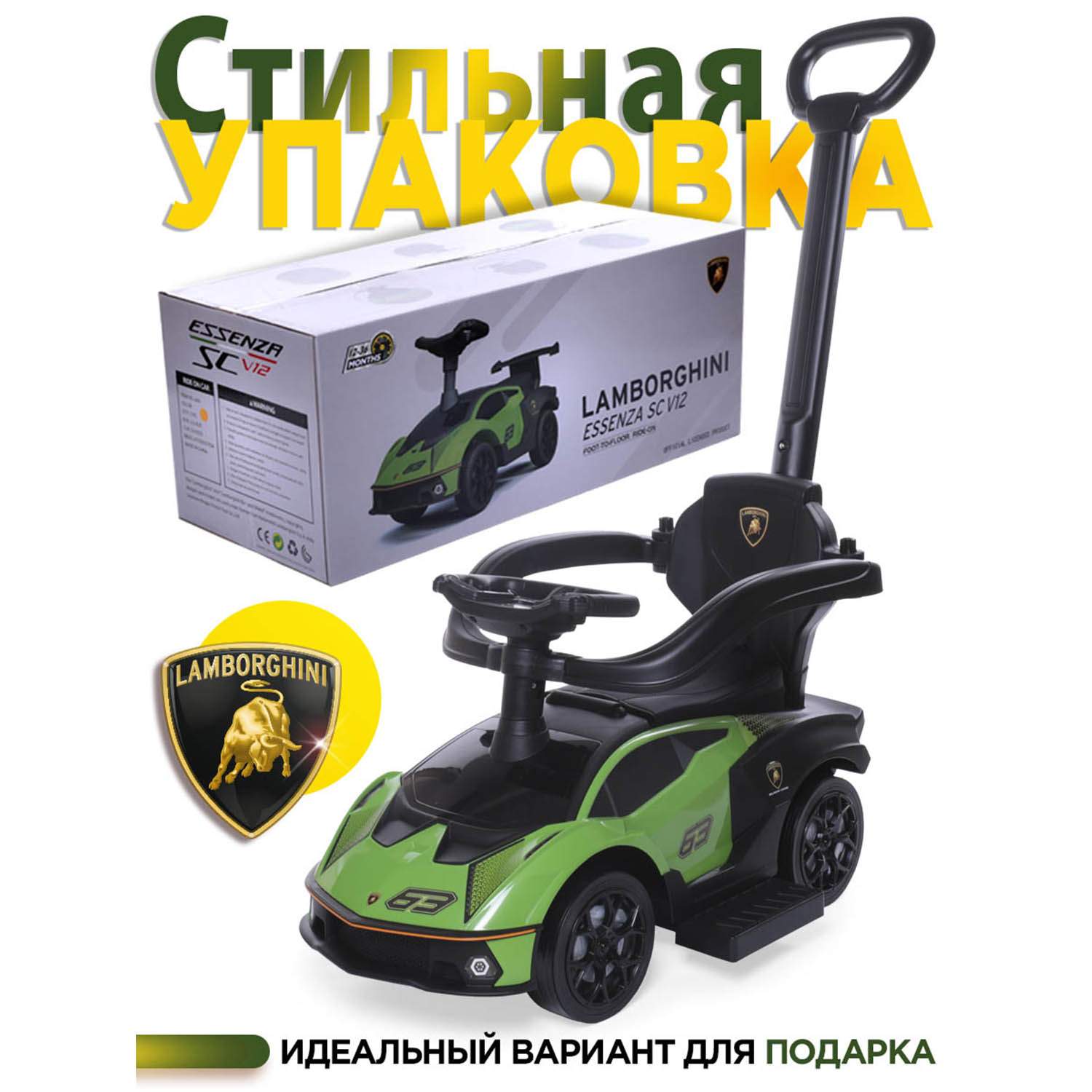 Каталка Babycare Lamborghini кож. сиденье, рез. колёса, родительская ручка  зелёный - отзывы покупателей на Мегамаркет