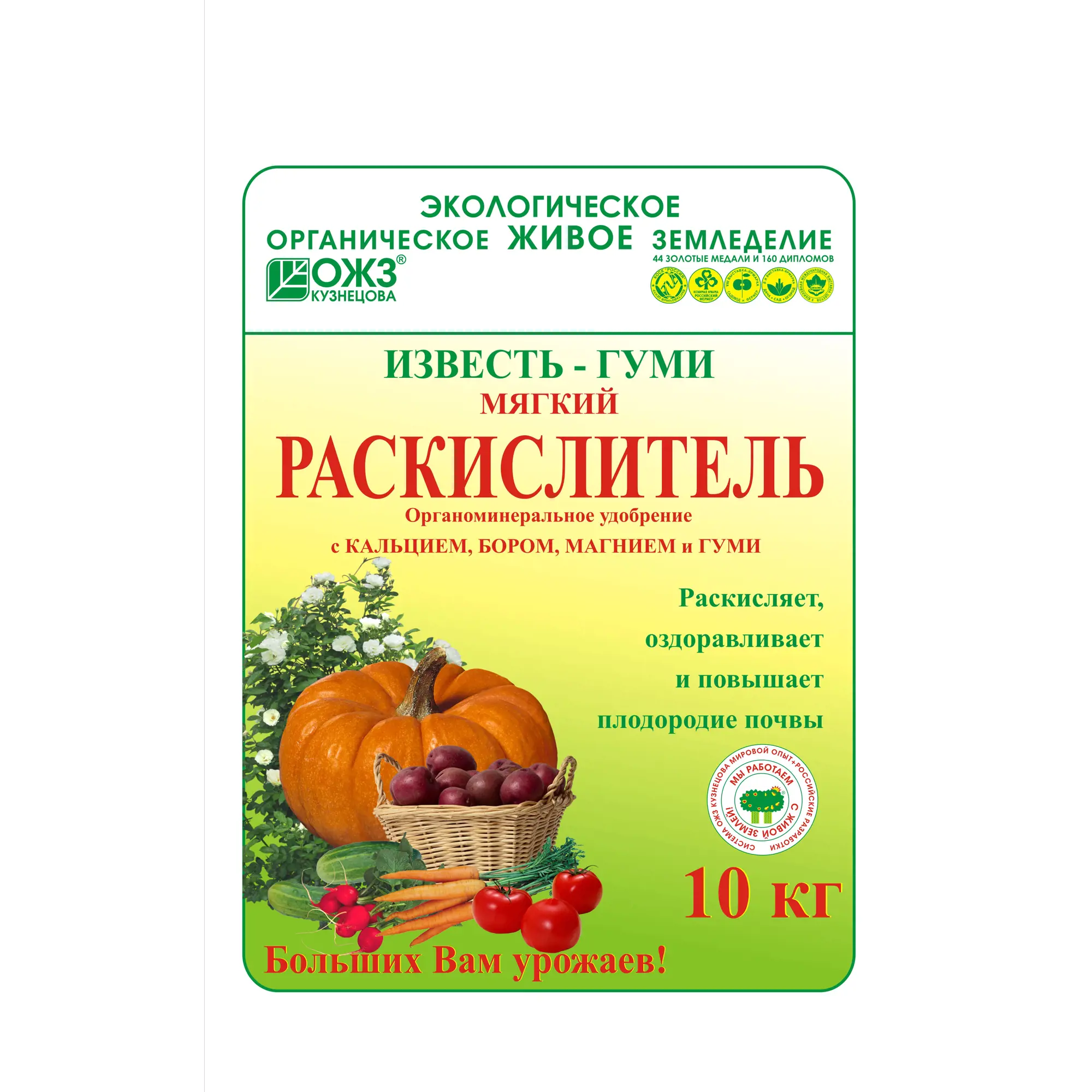 Раскислитель почвы. Раскислитель почвы гуми. Гуми известь (раскислитель) 2кг.. Известь-гуми раскислитель с бором. Раскислитель для почвы с бором.