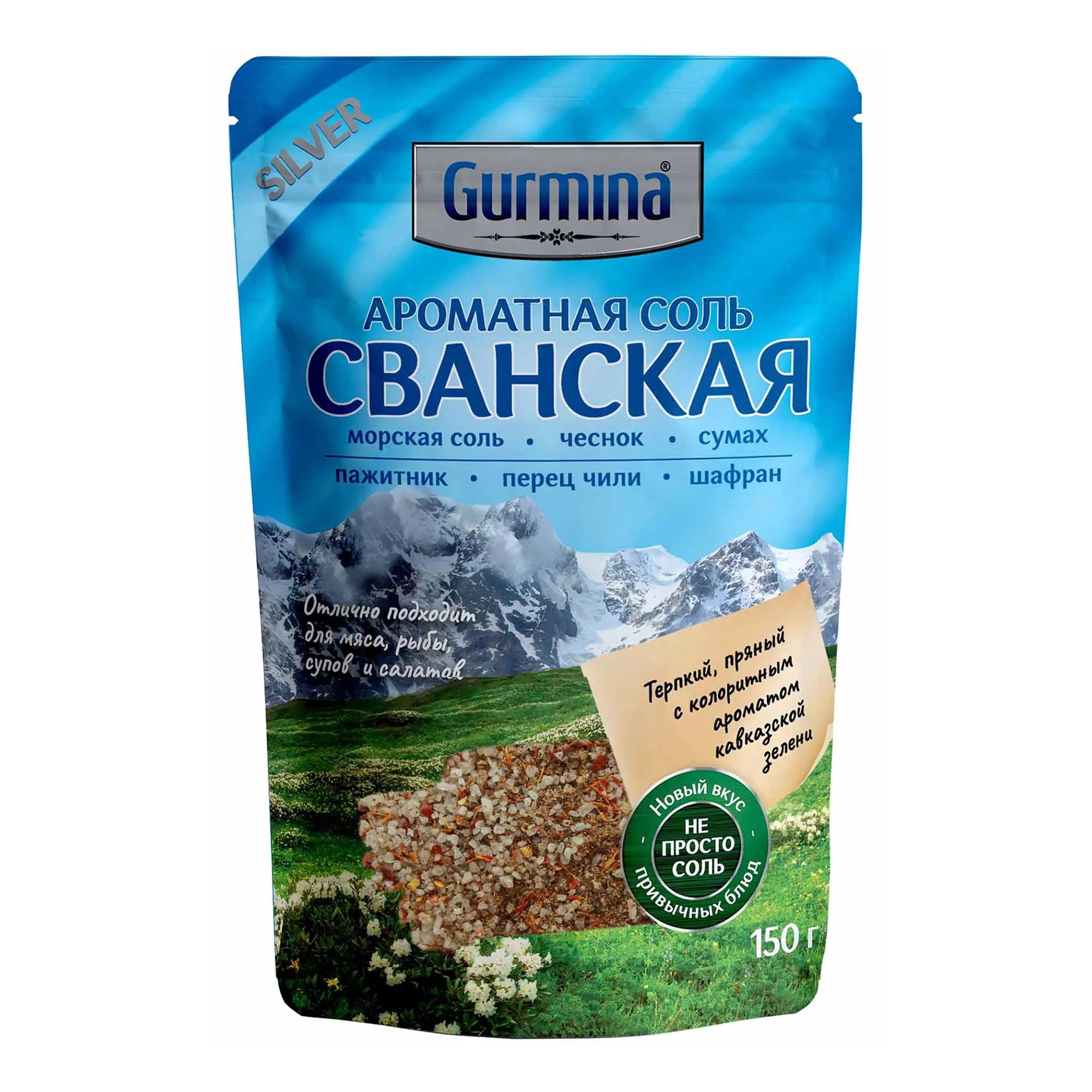 Где Купить Сванскую Соль