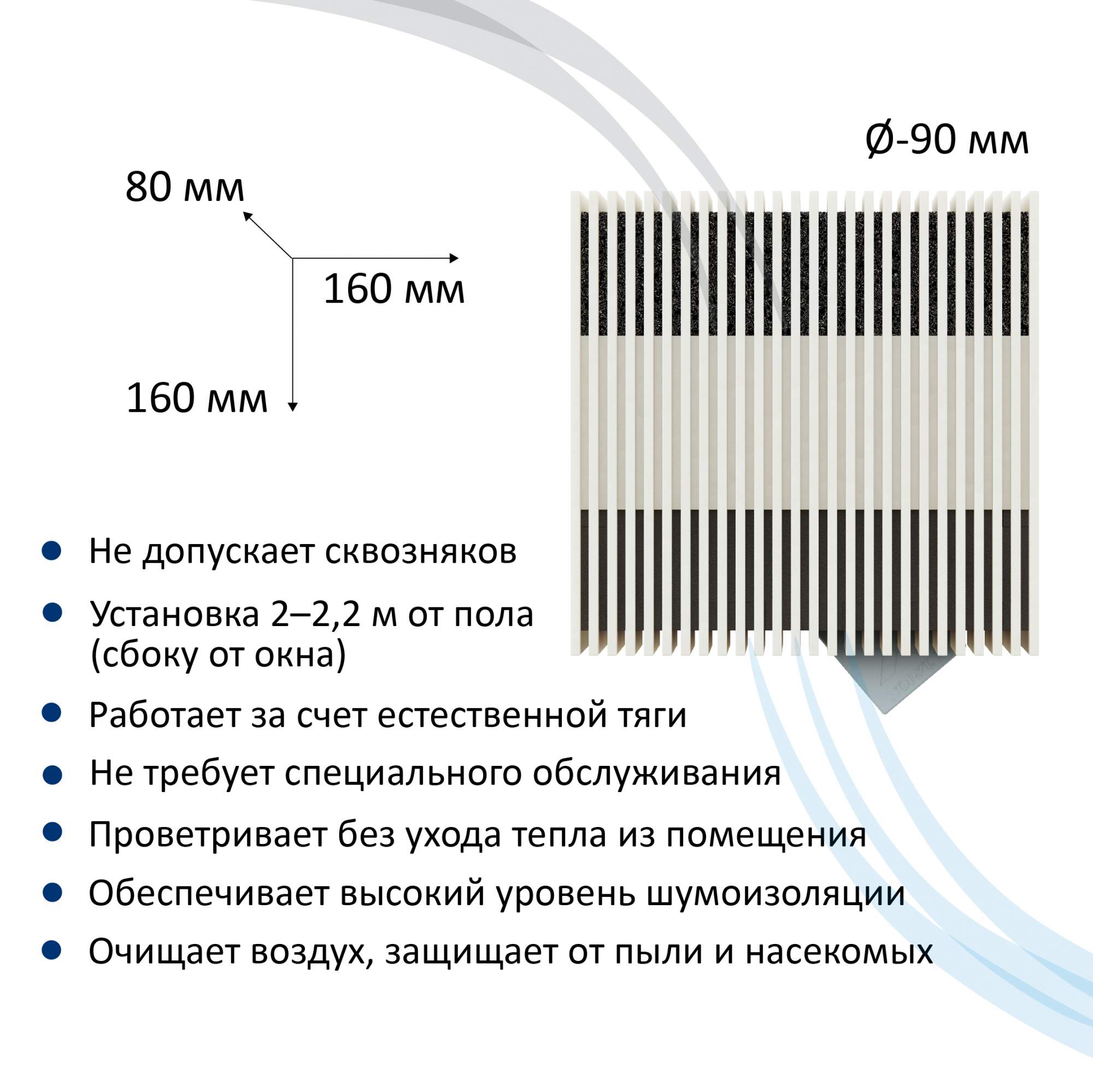 Стеновой приточный клапан Norvind pro купить в интернет-магазине, цены на  Мегамаркет