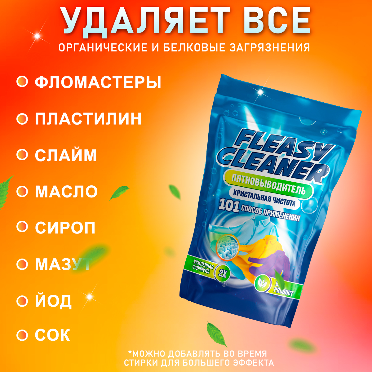 Пятновыводитель Easy Clean отбеливатель порошок, 2 кг – купить в Москве,  цены в интернет-магазинах на Мегамаркет