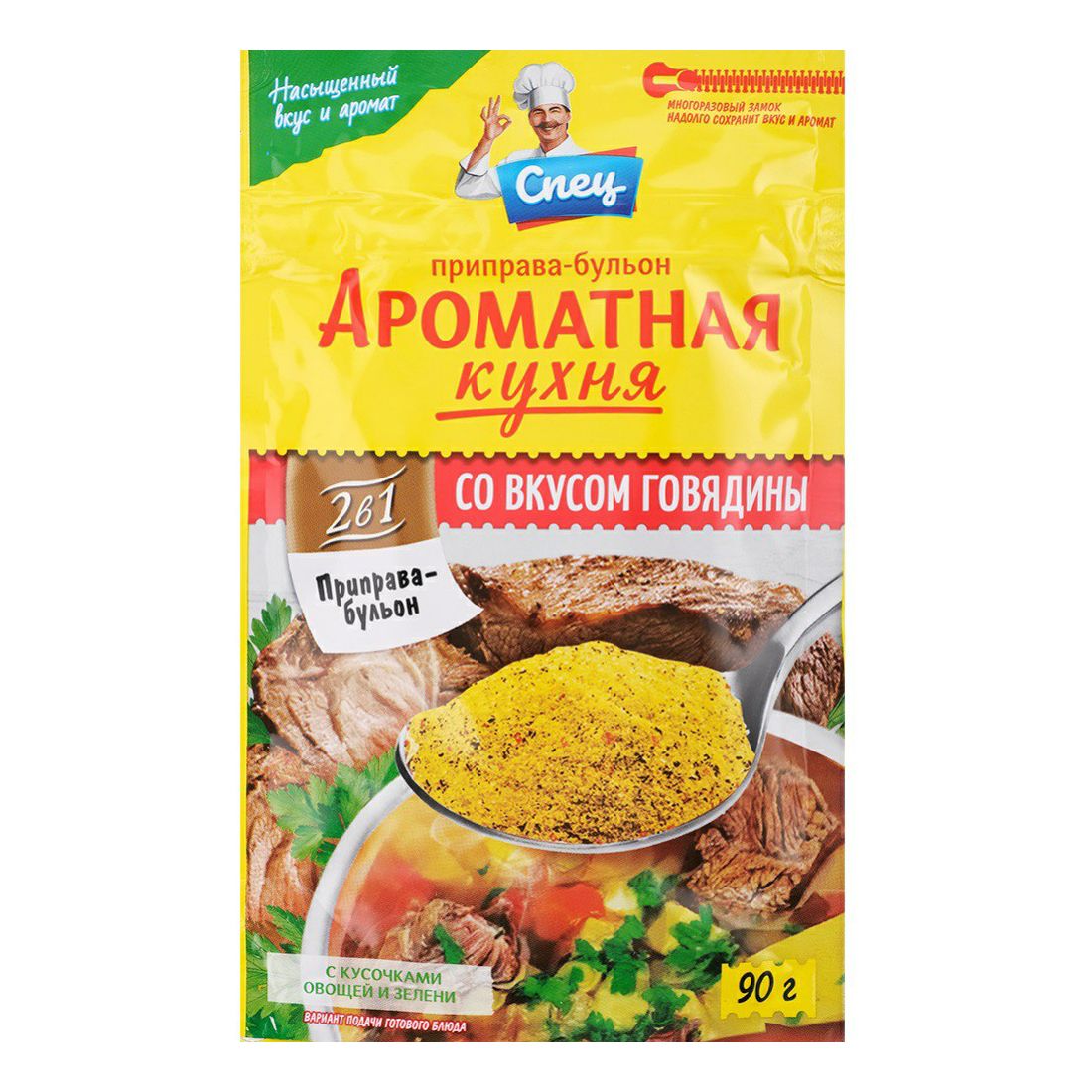 Ароматная кухня