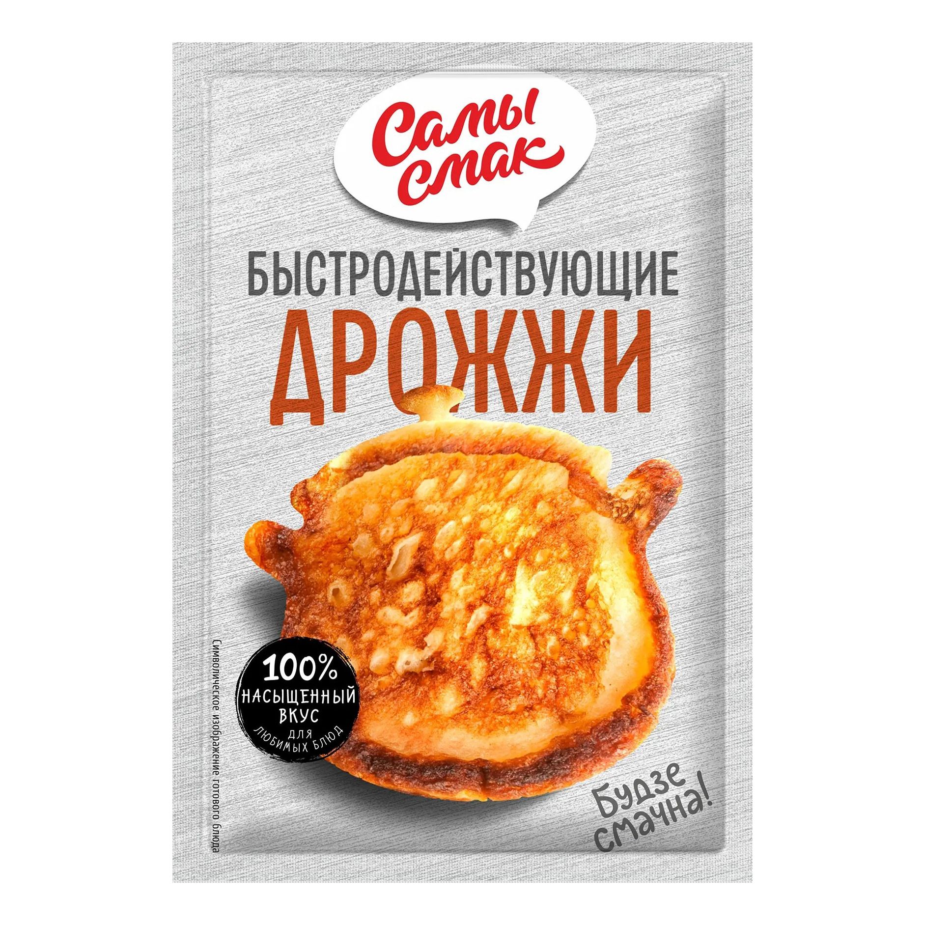 Дрожжи бабушкина кухня