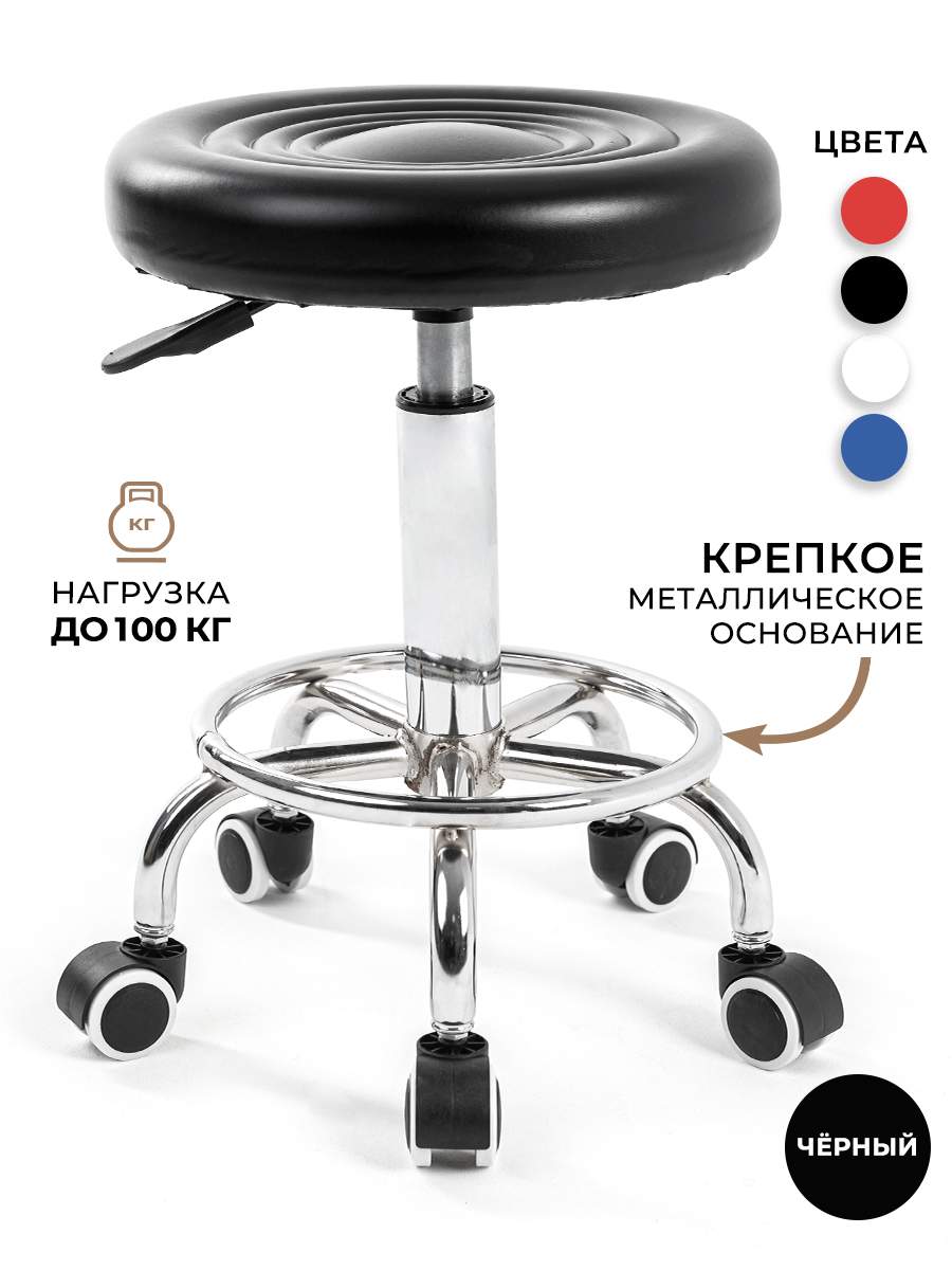 Стул мастера Gemlux GL-BR-002BK на колесиках, без спинки, черный - купить в Москве, цены на Мегамаркет | 600016532276